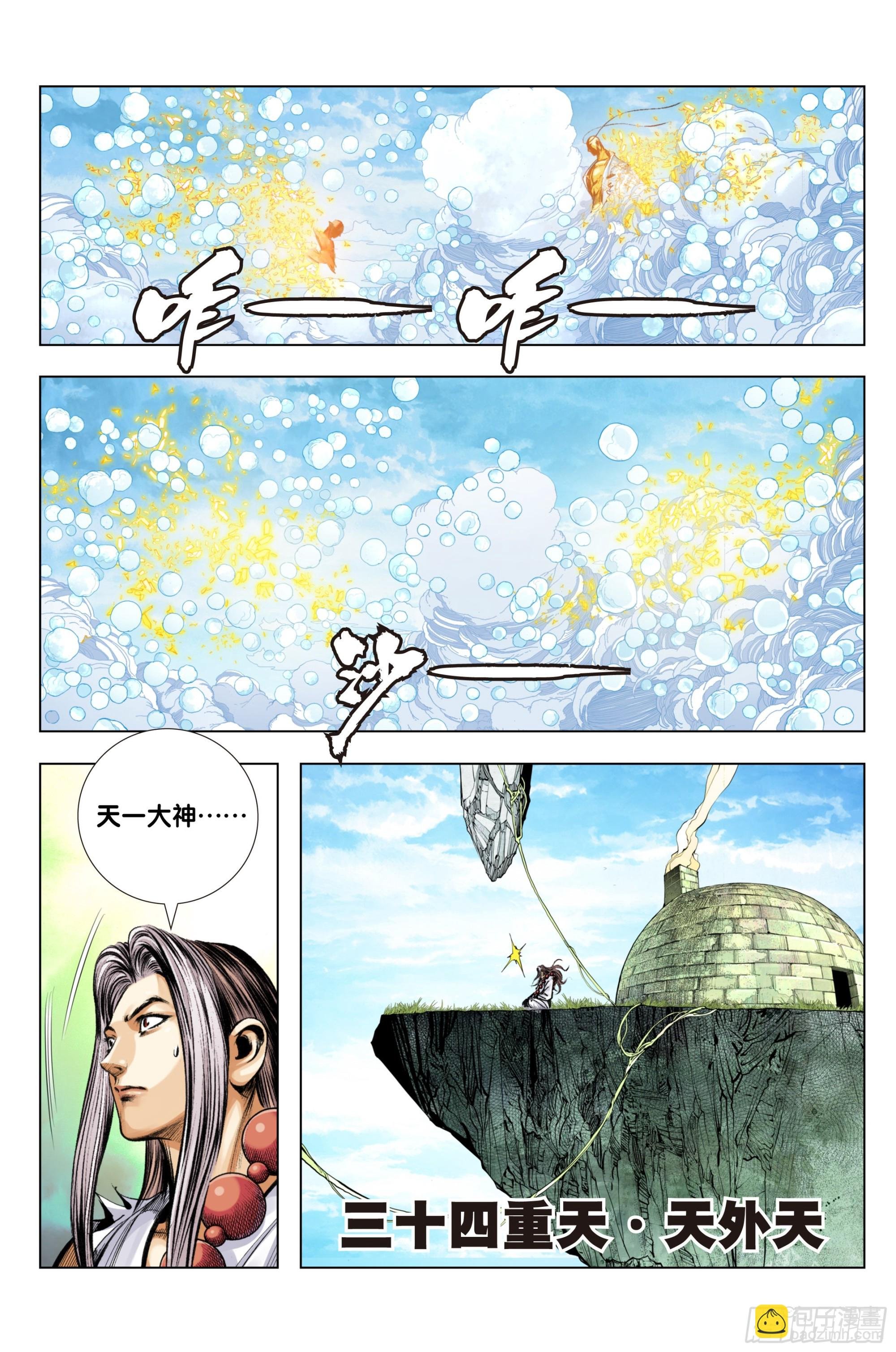 第99话：补圆