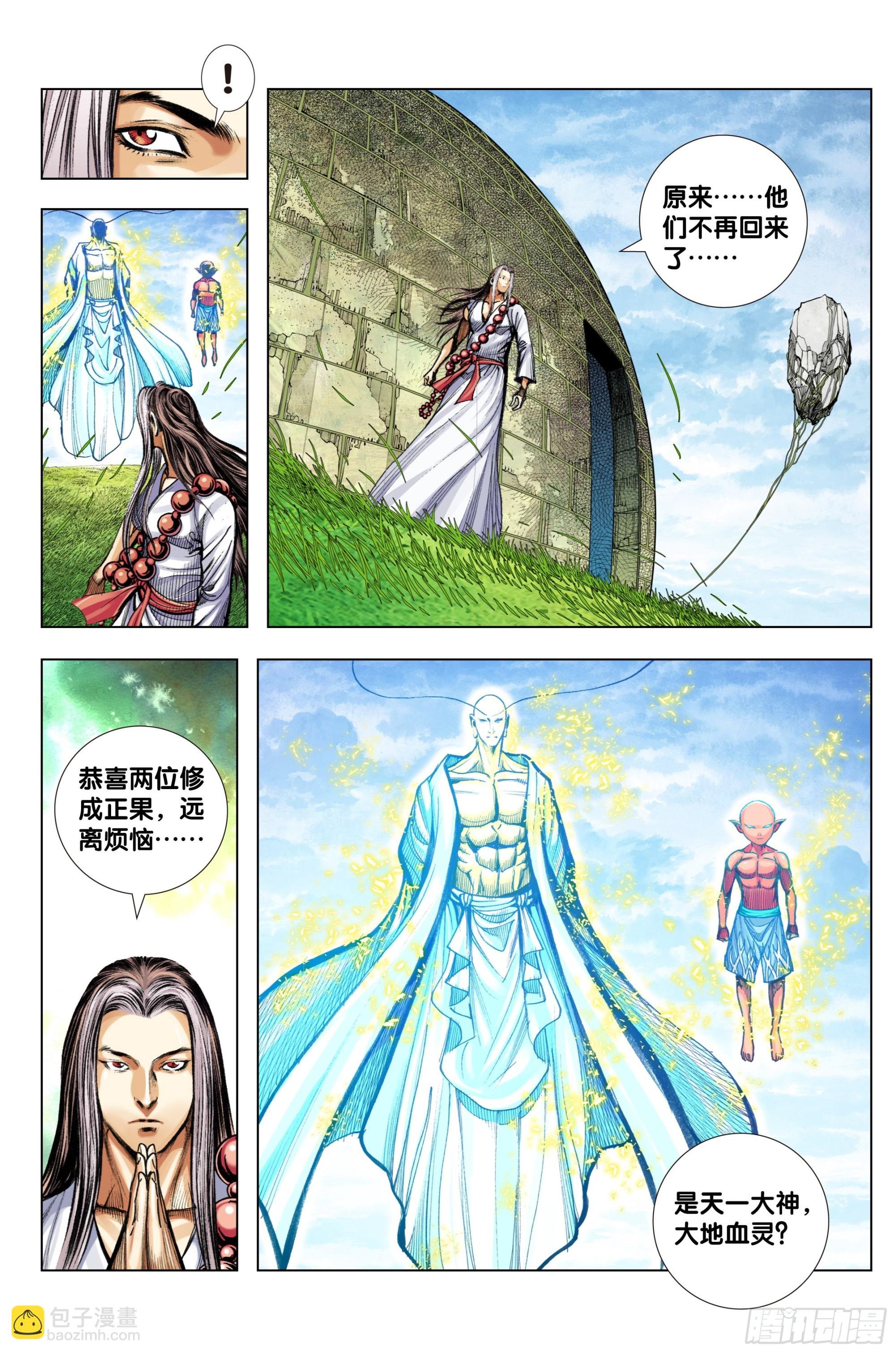 第99话：补圆
