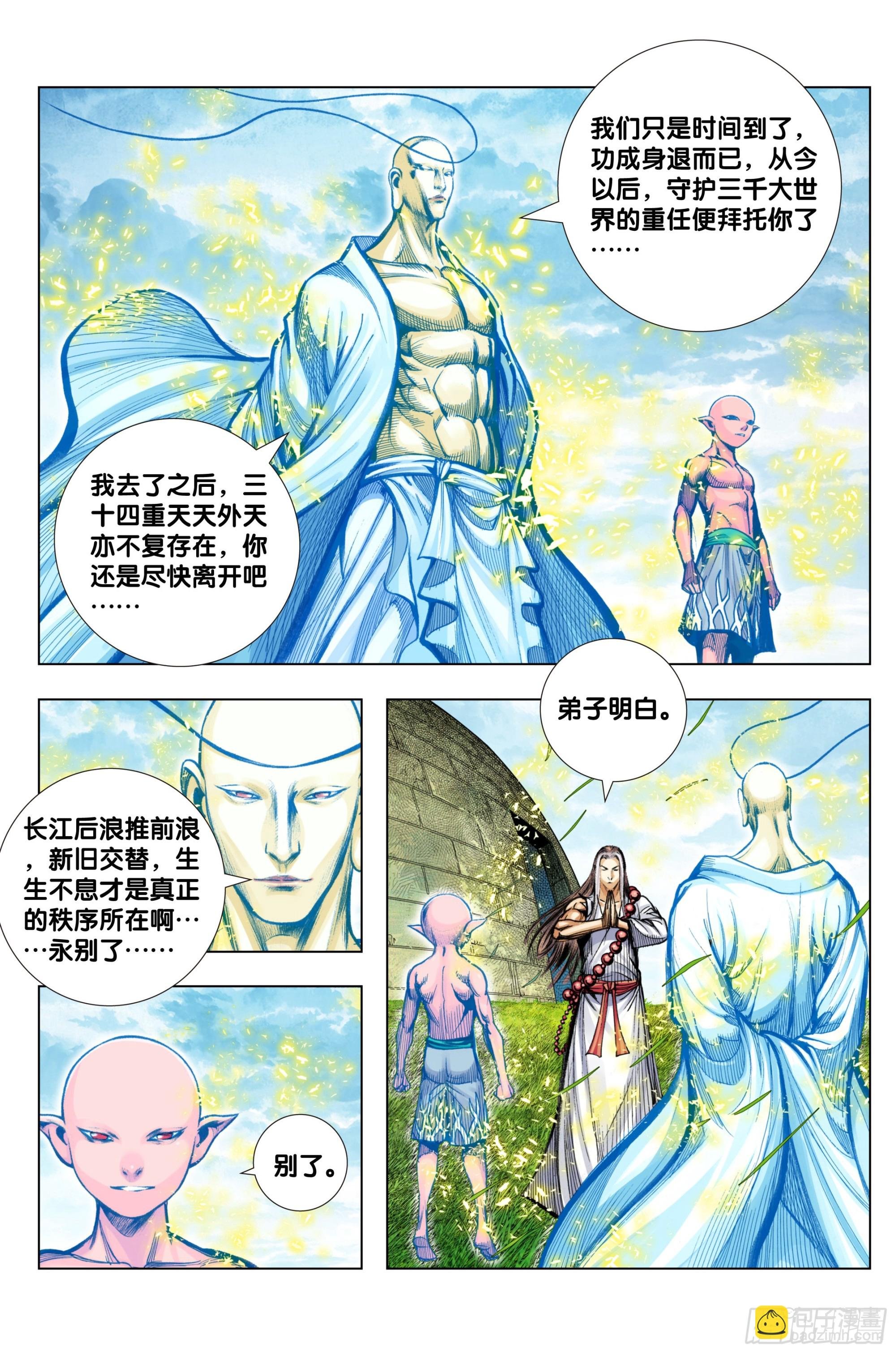 第99话：补圆