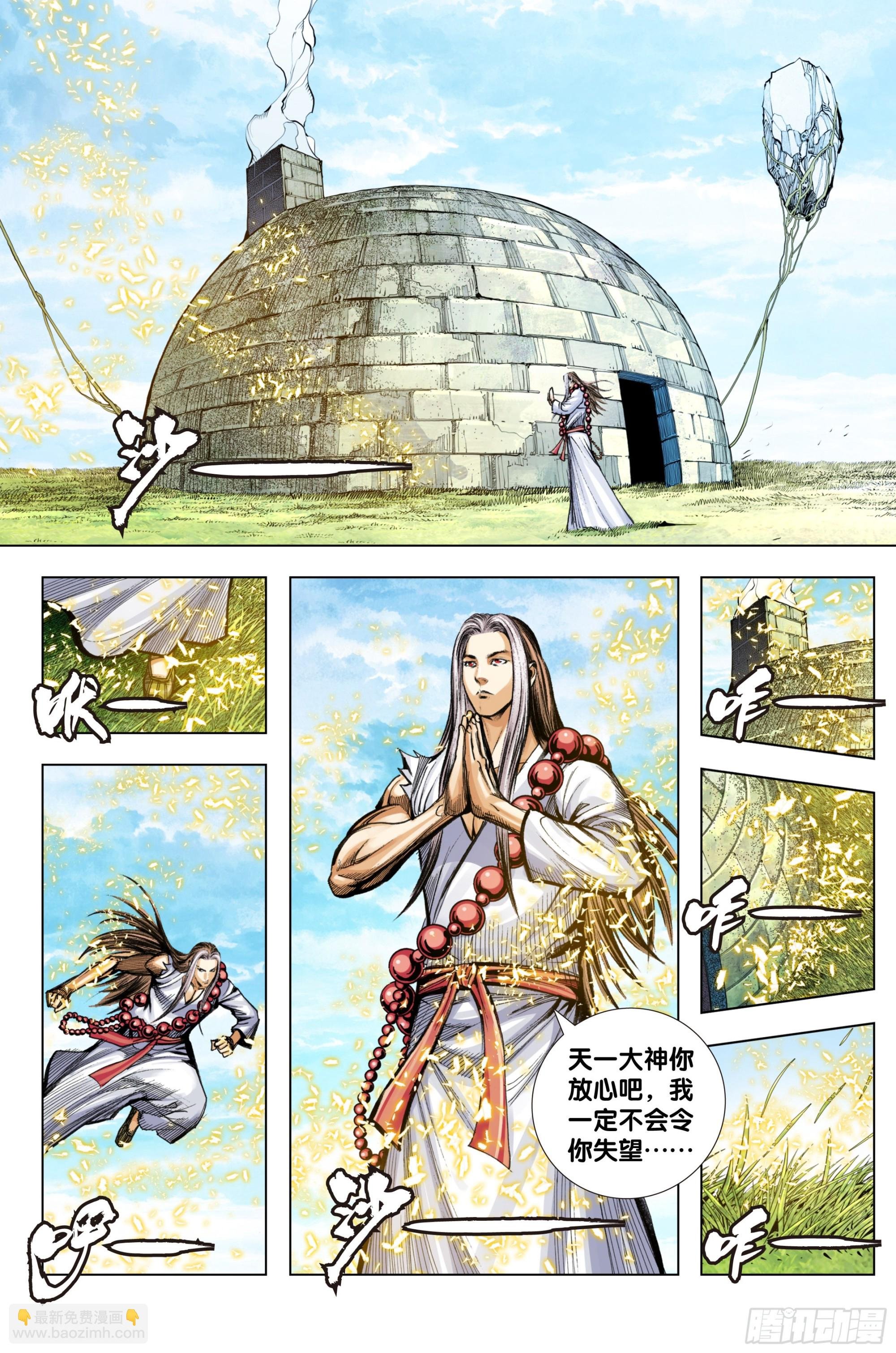 第99话：补圆
