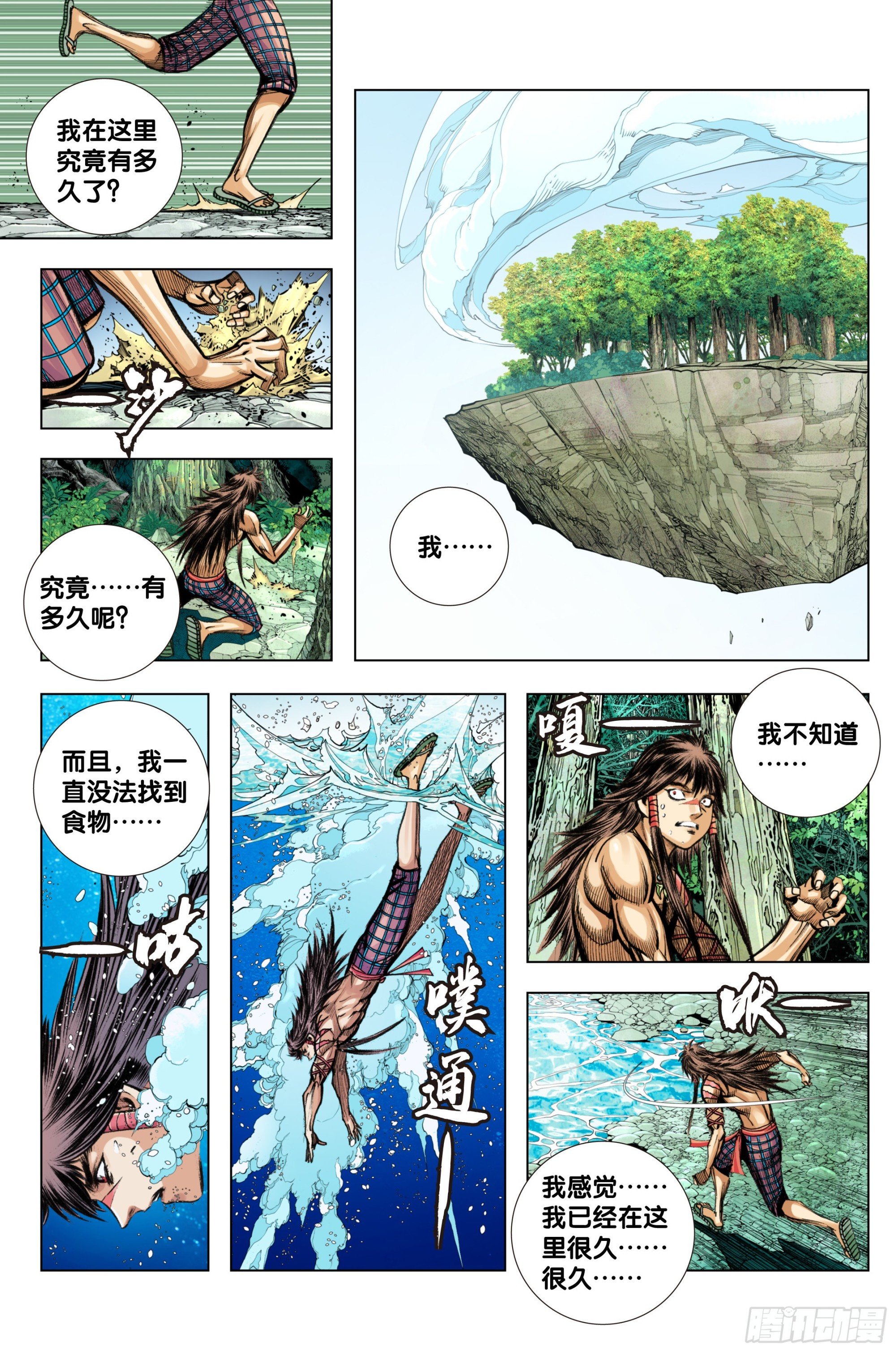 第99话：补圆