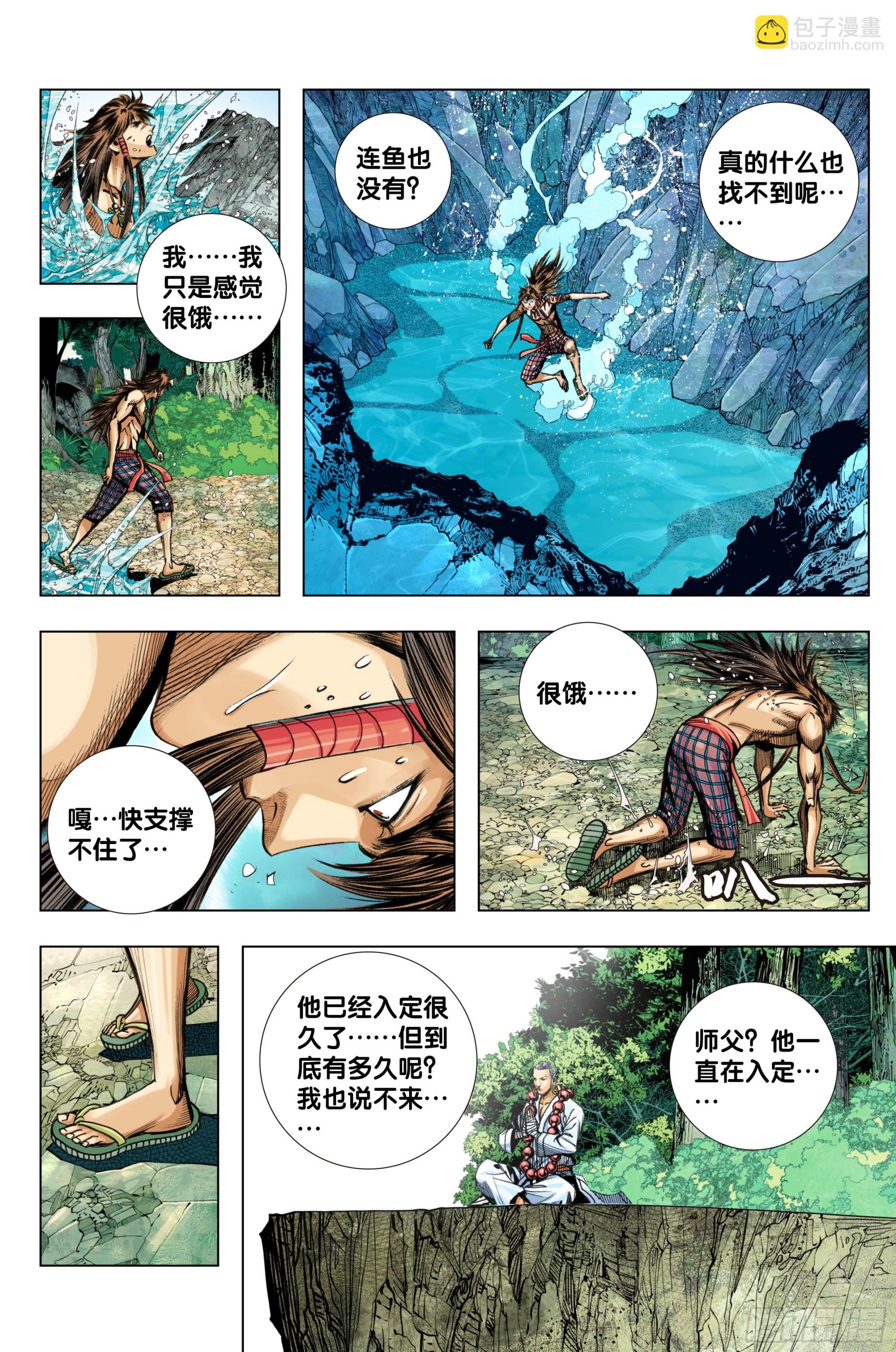 第99话：补圆