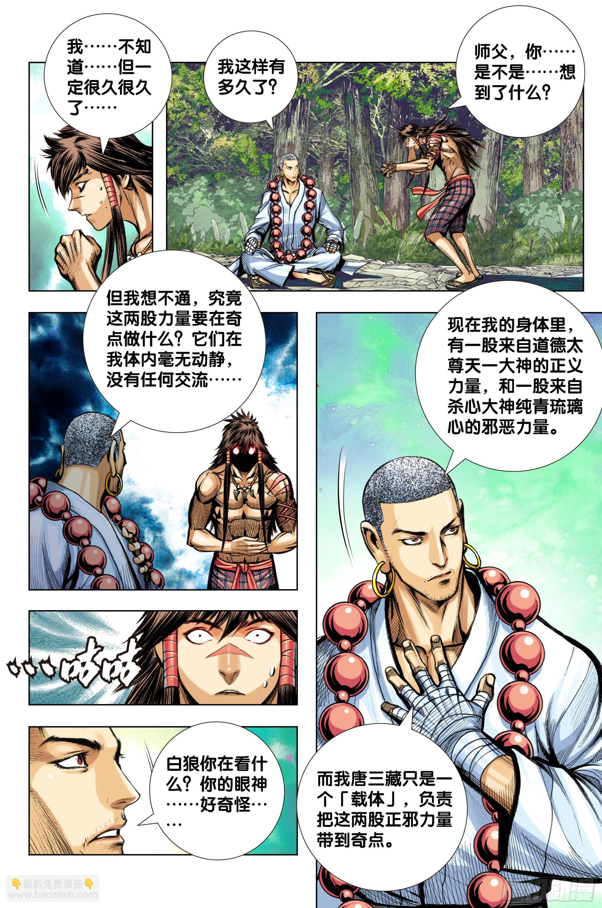 第99话：补圆