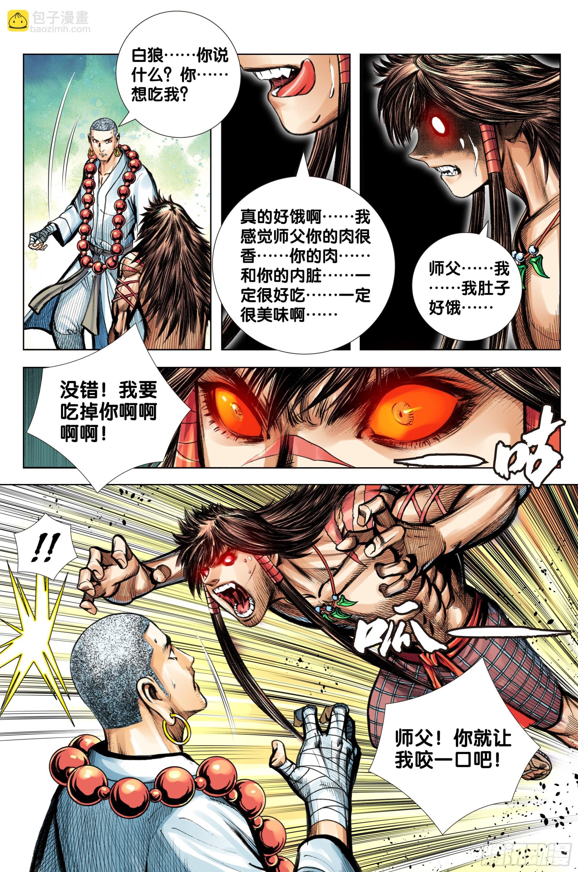 第99话：补圆