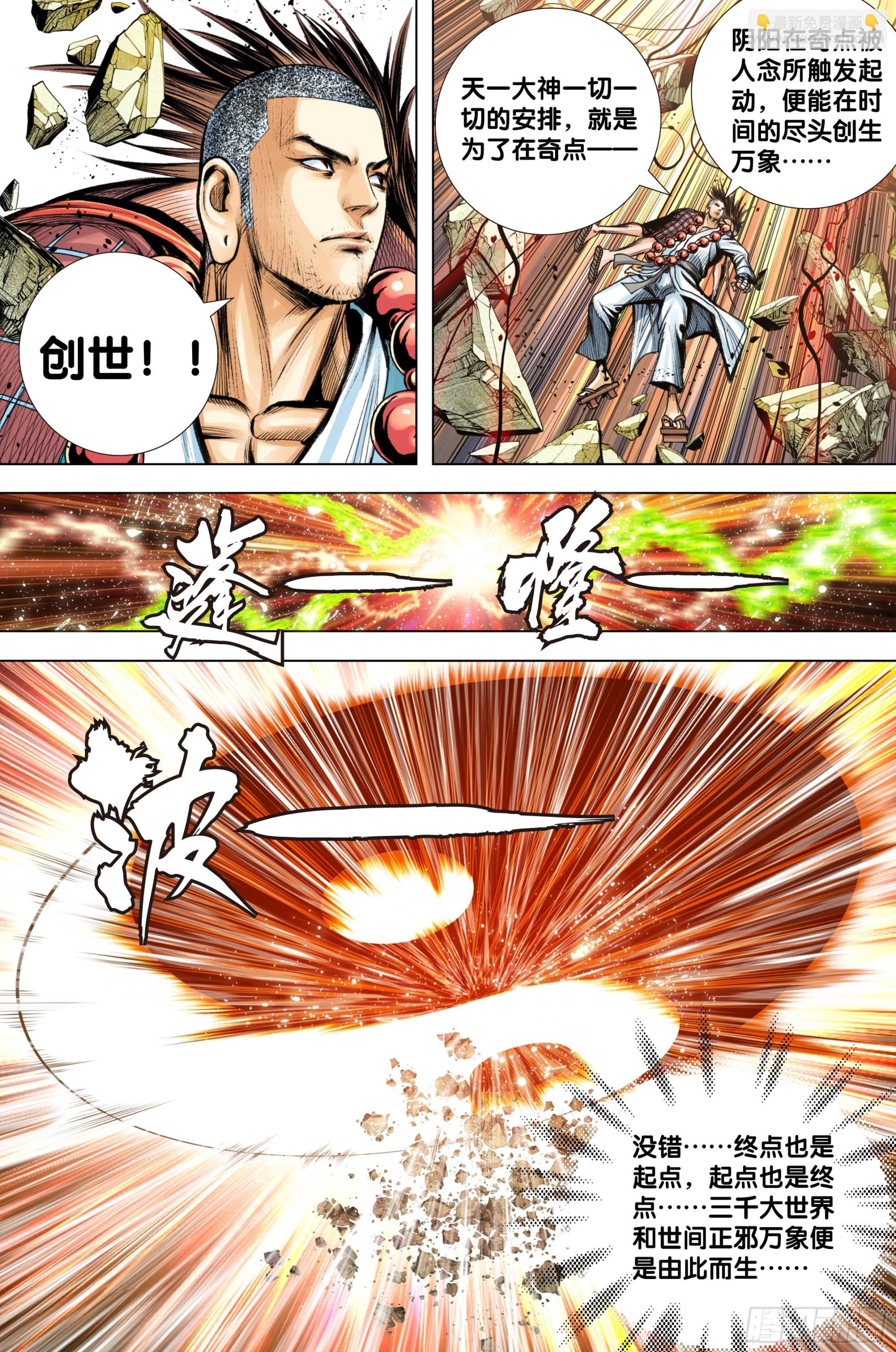 第99话：补圆