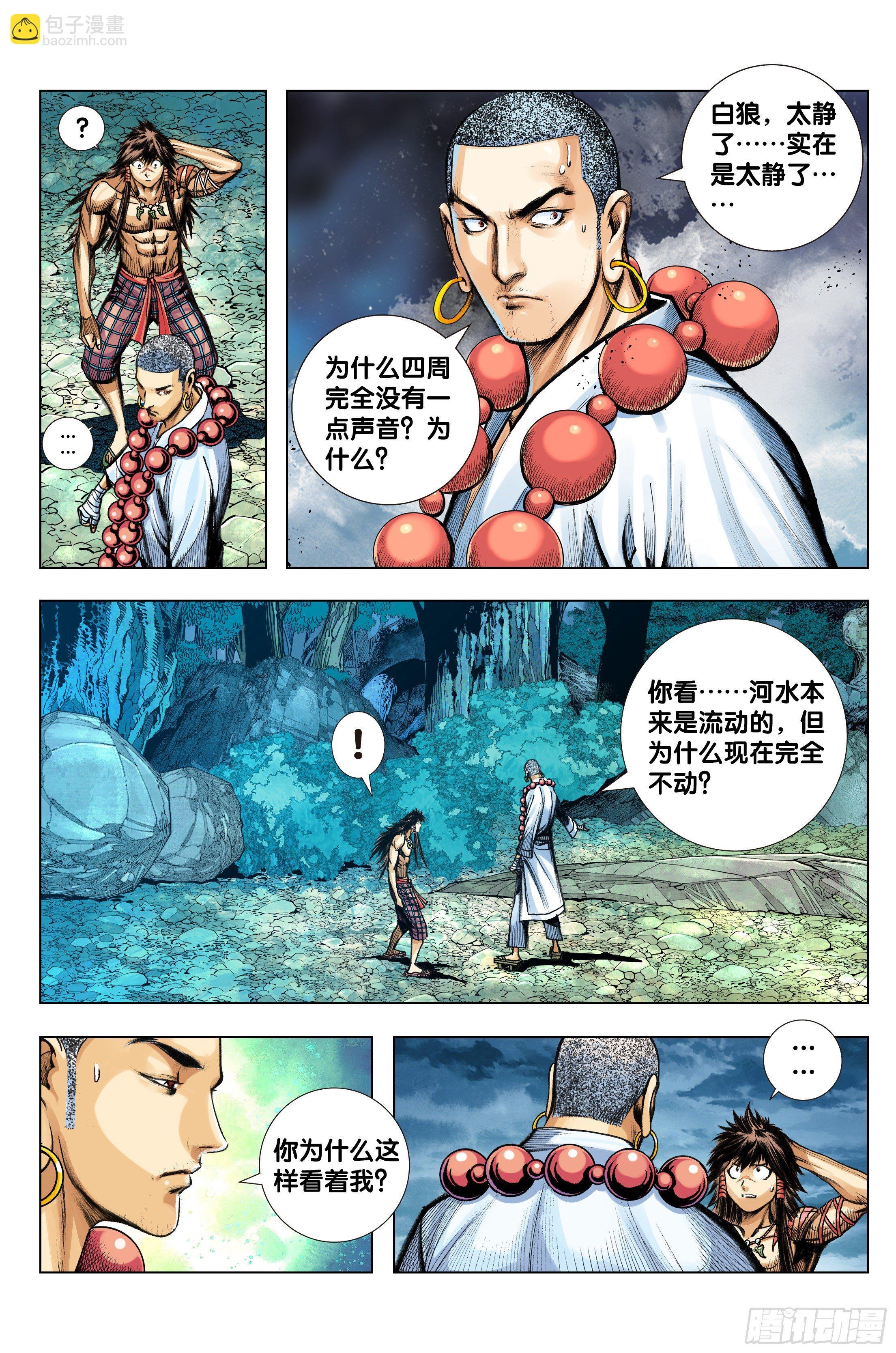 第98话：一个什么也没有的地方