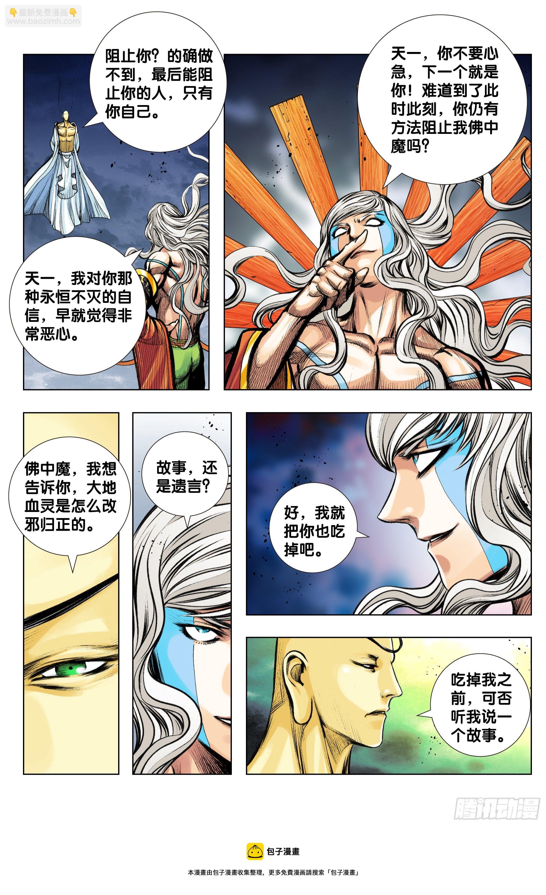 第98话：一个什么也没有的地方