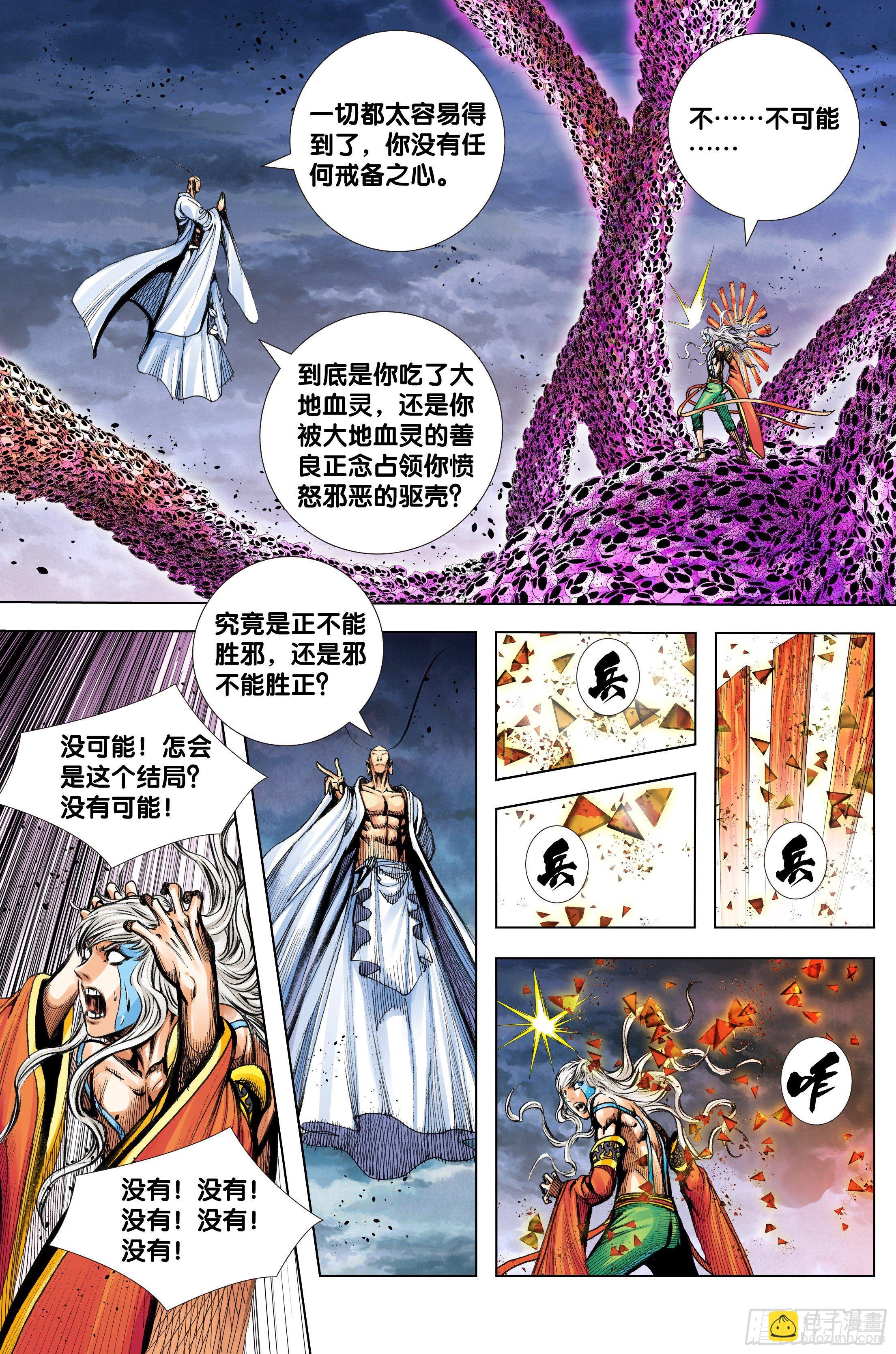 第98话：一个什么也没有的地方