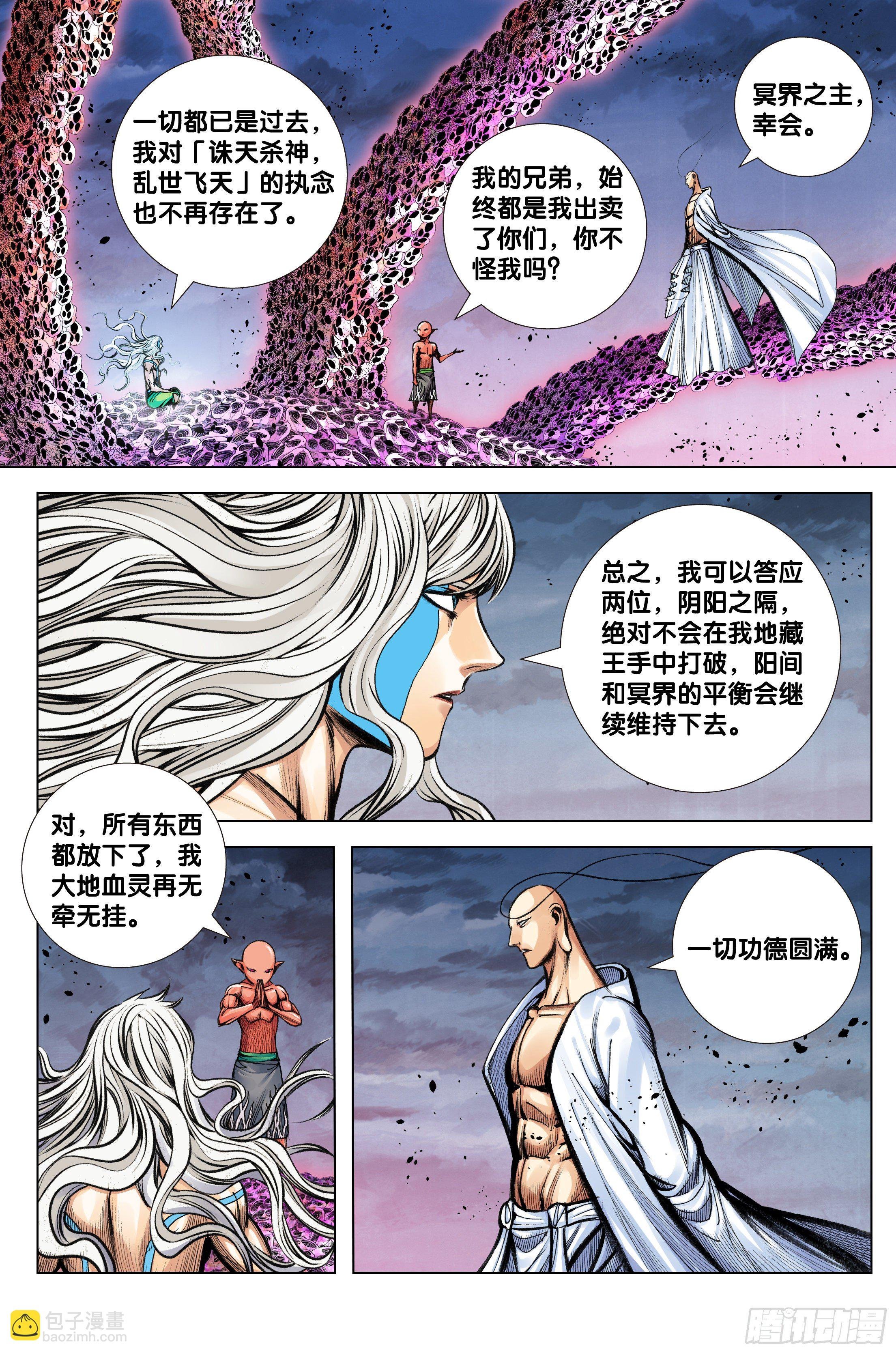 第98话：一个什么也没有的地方
