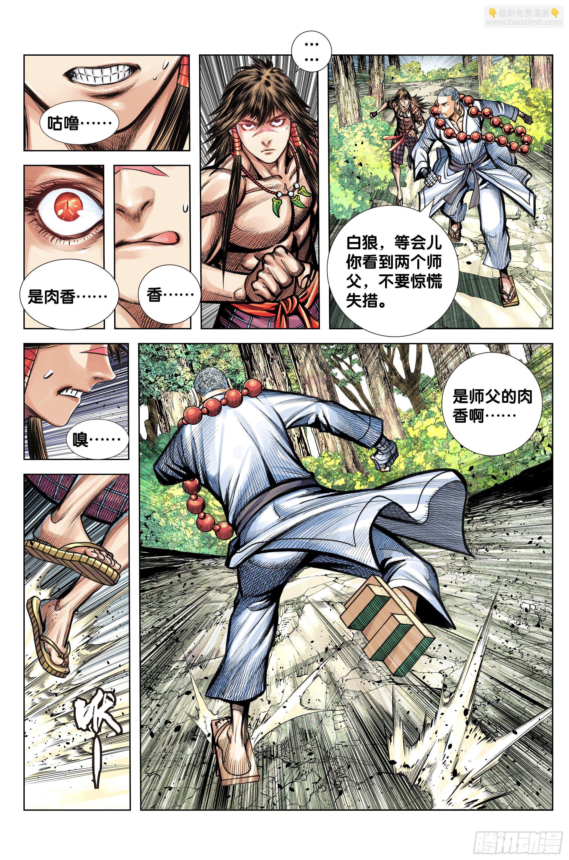 第98话：一个什么也没有的地方