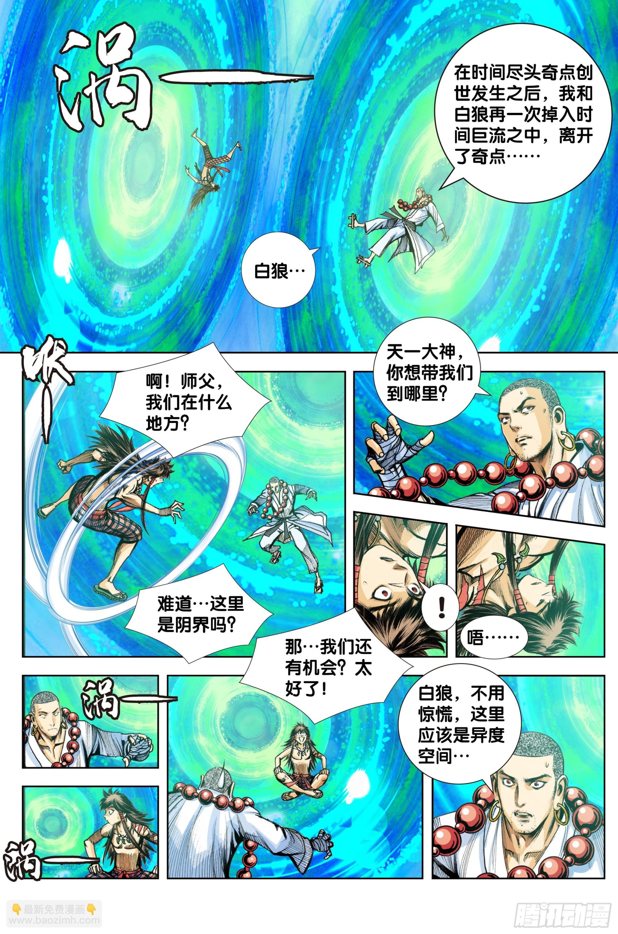 第100话：重启