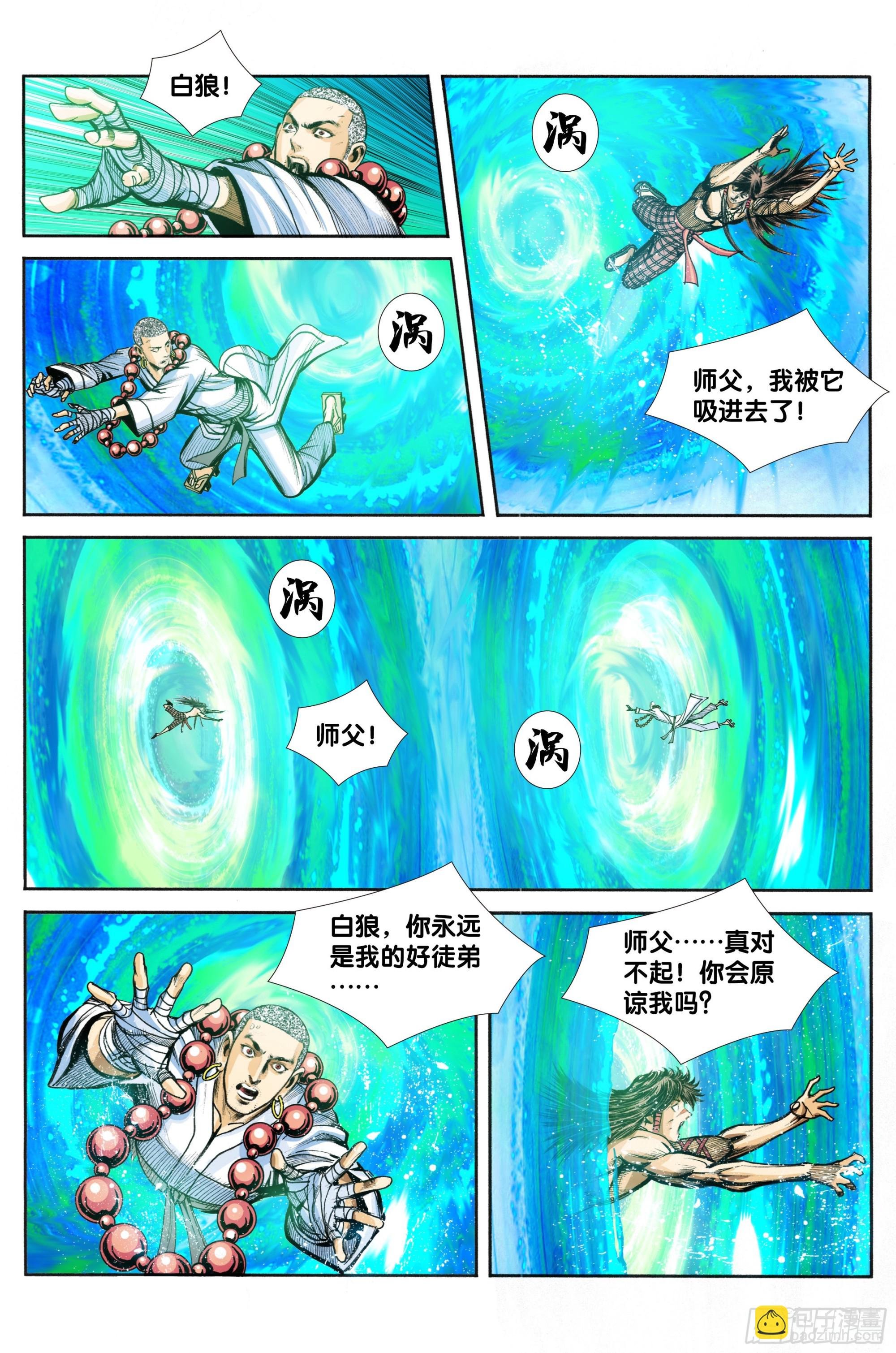 第100话：重启
