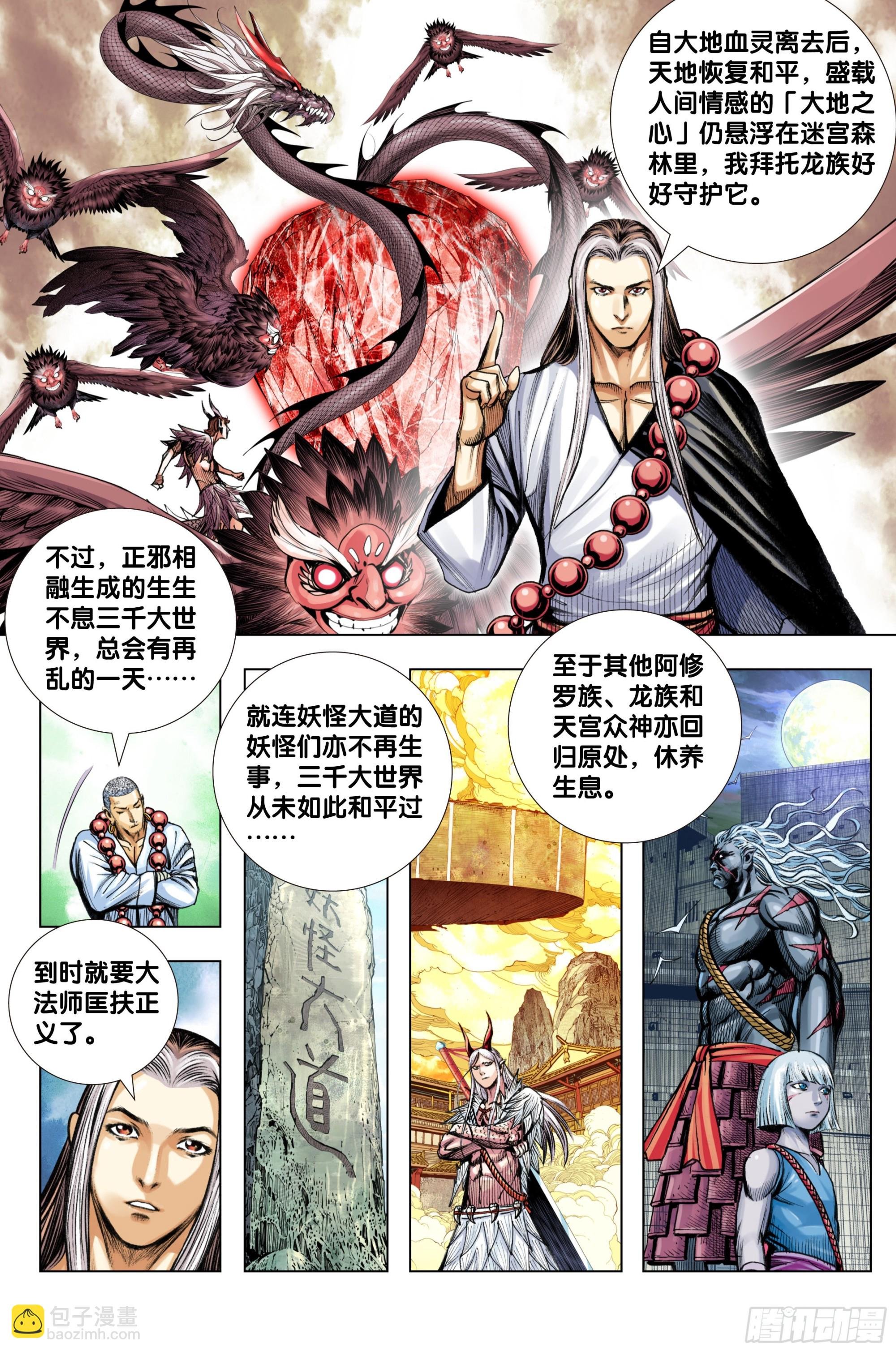 第100话：重启