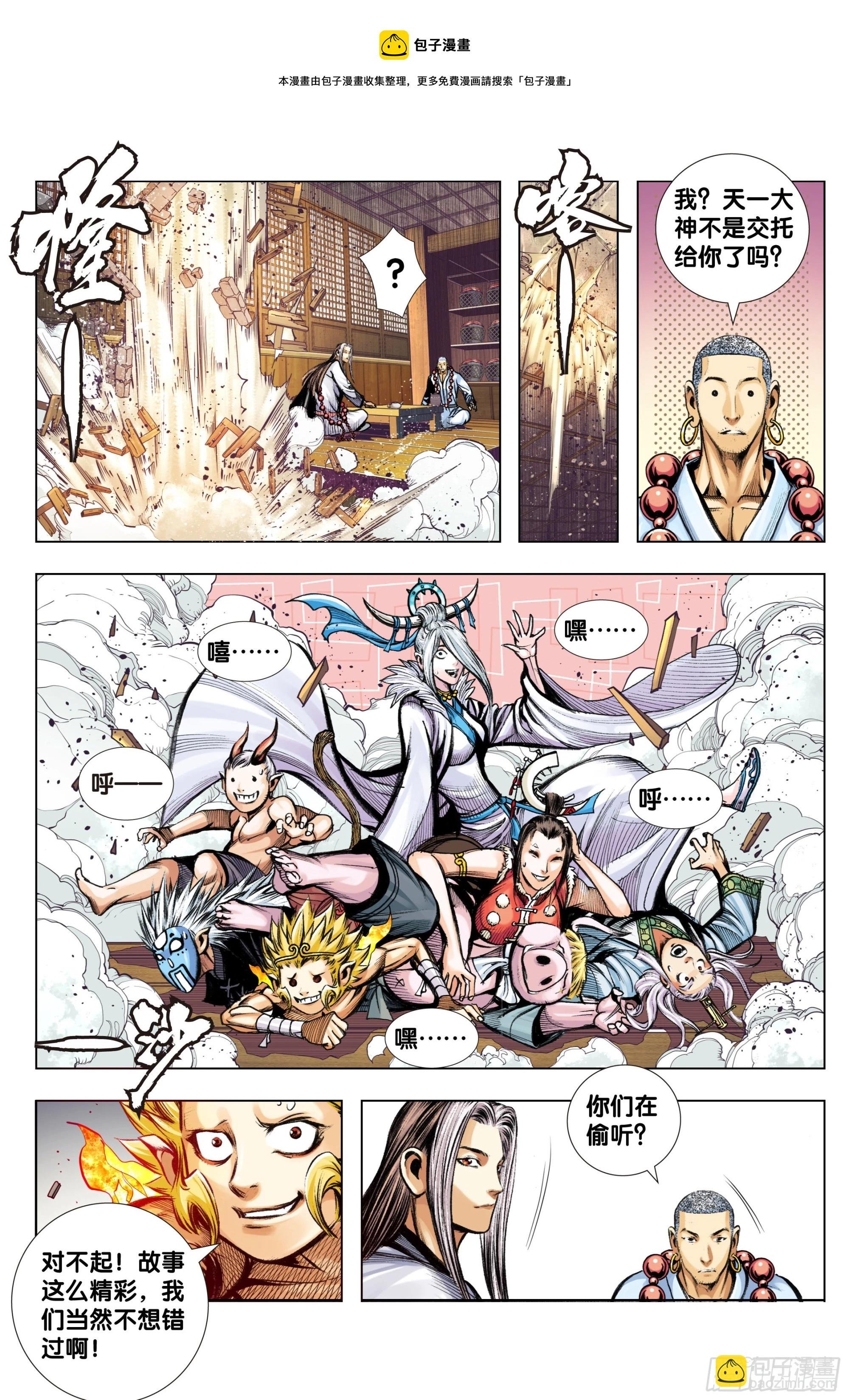 第100话：重启