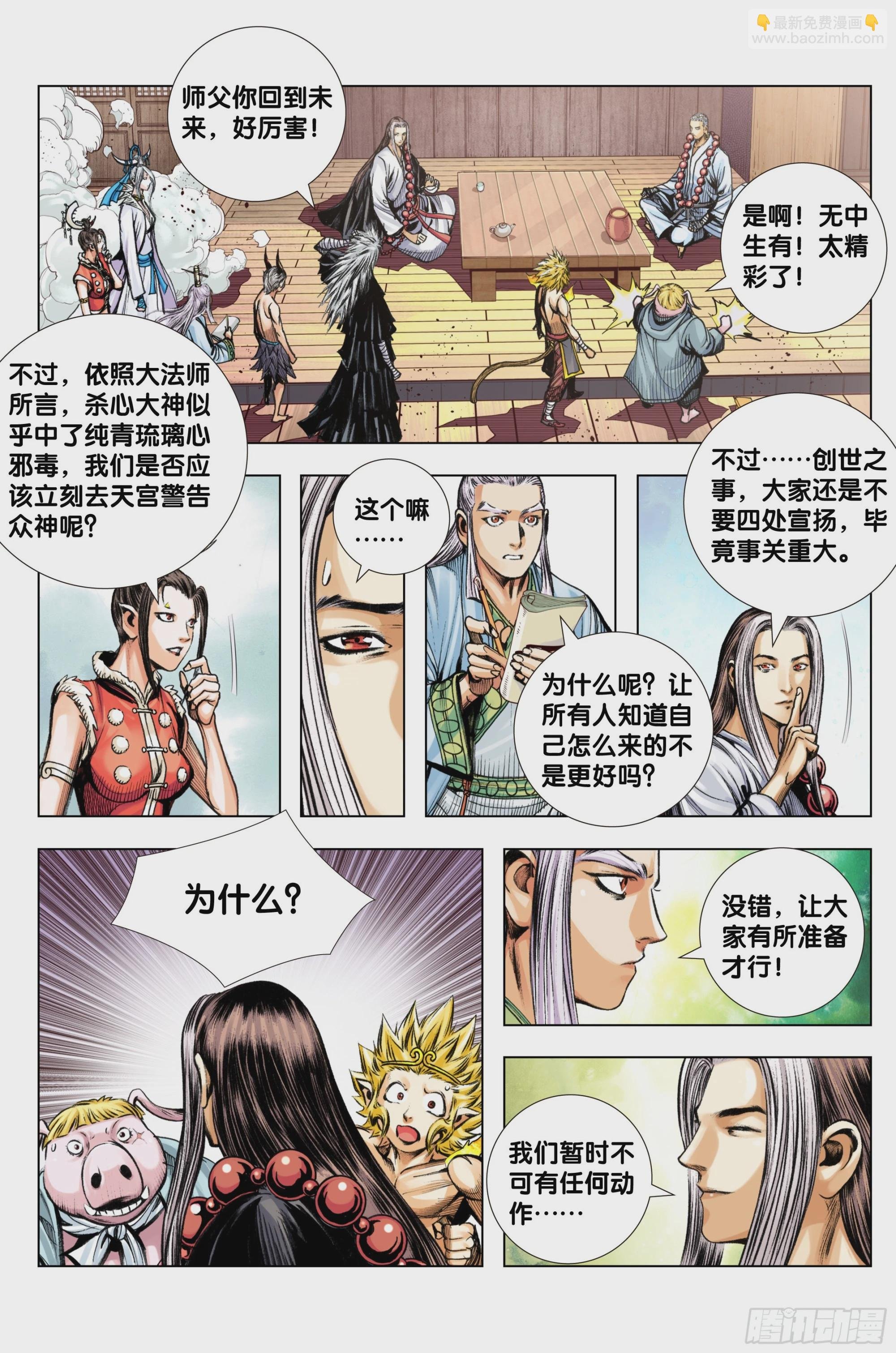 第100话：重启
