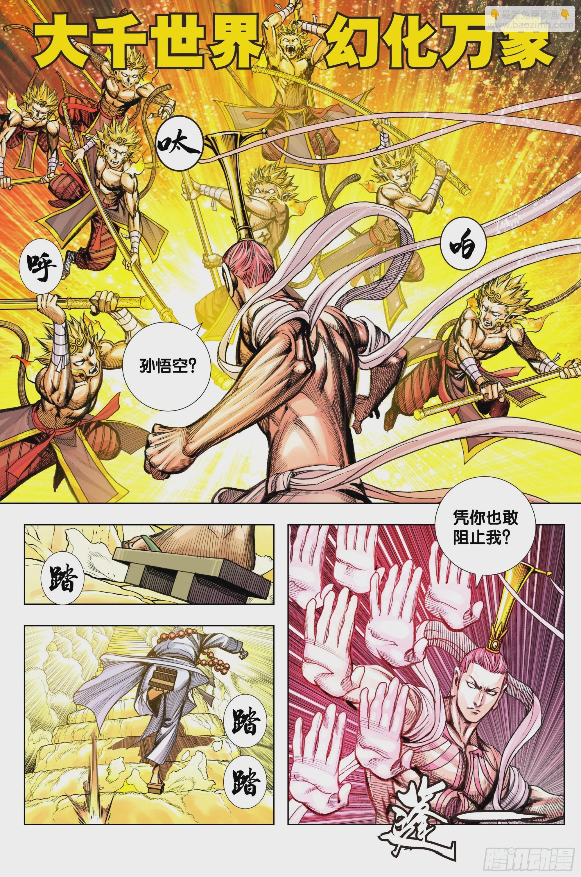 第100话：重启
