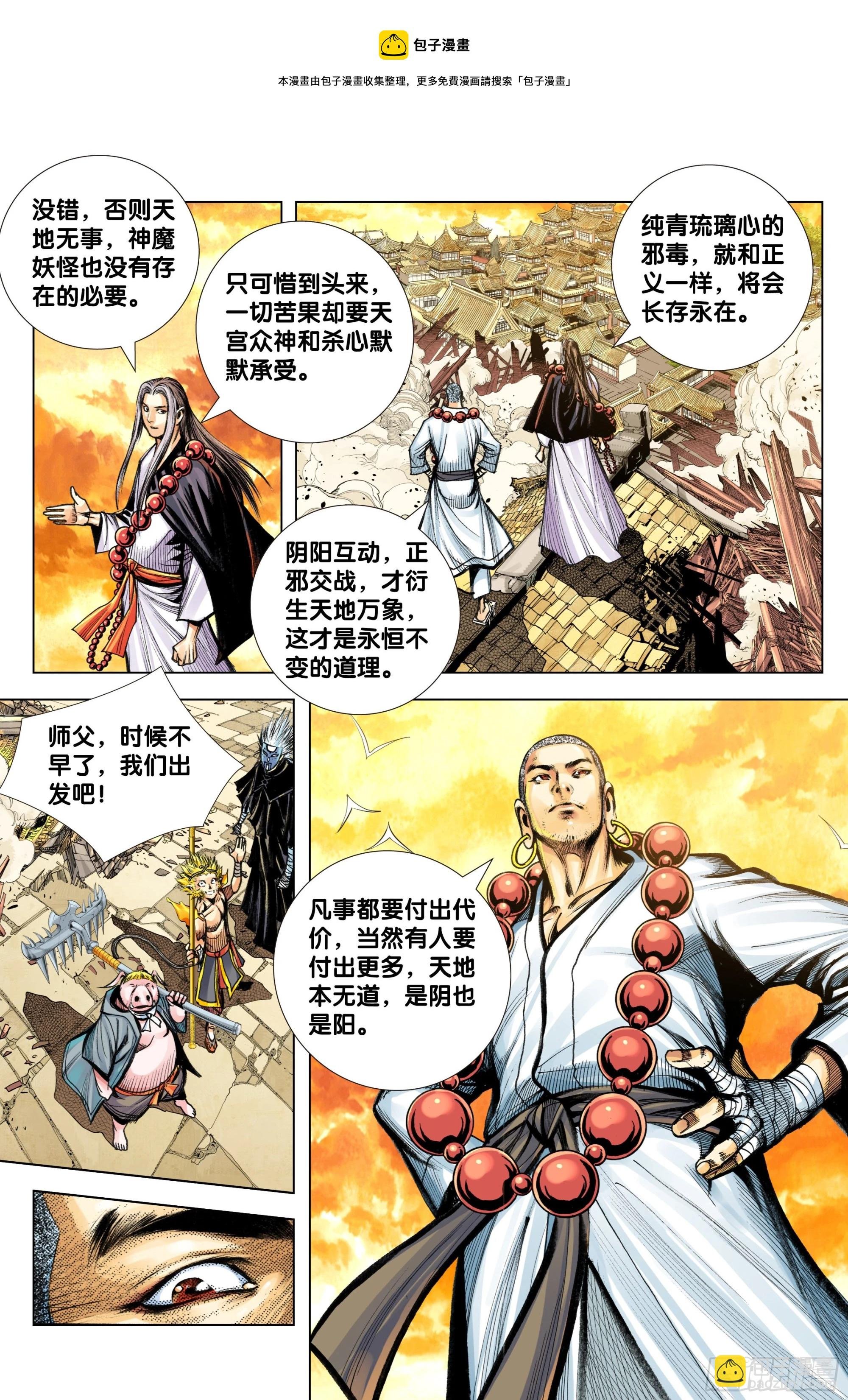 第100话：重启