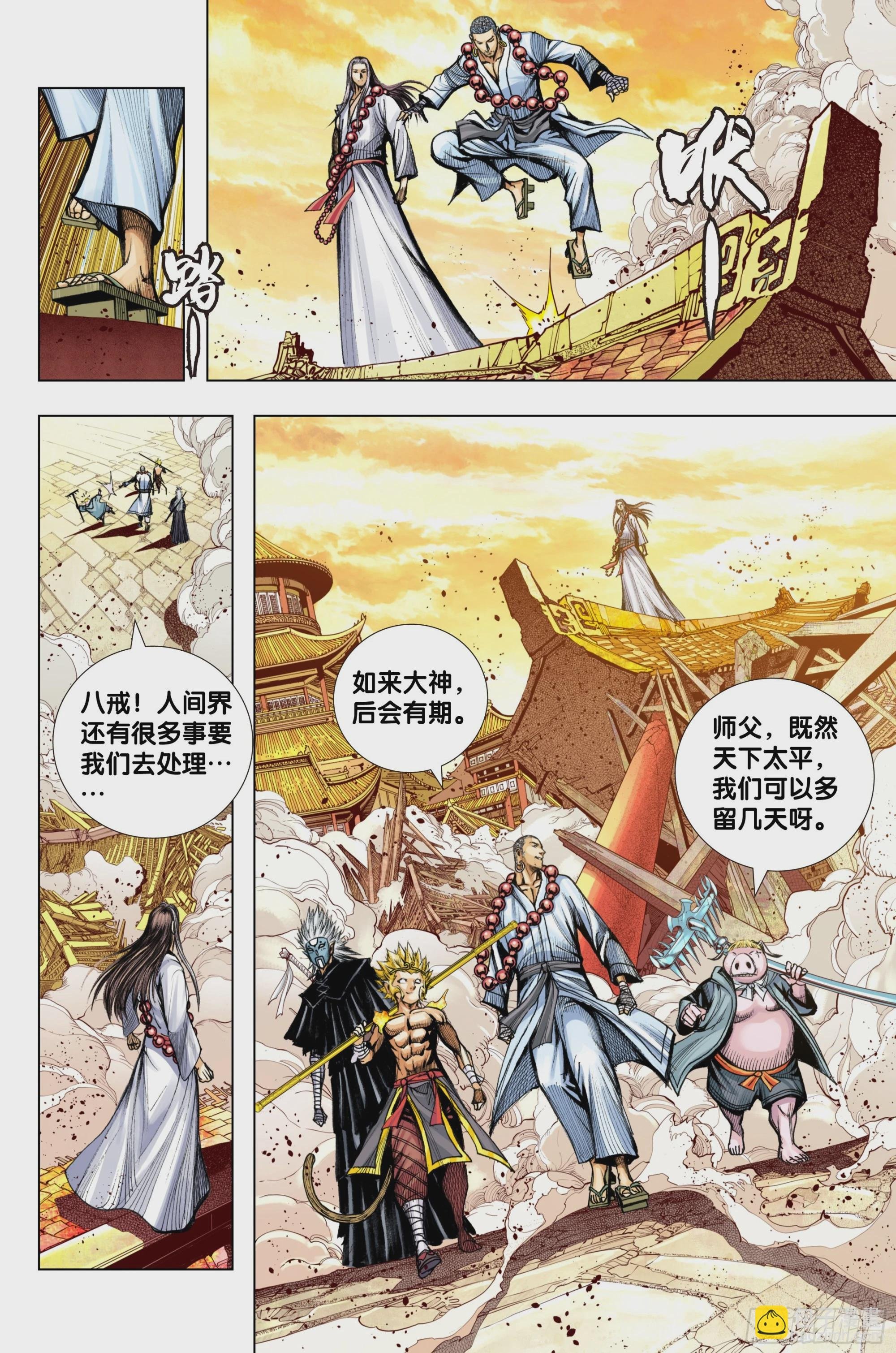 第100话：重启