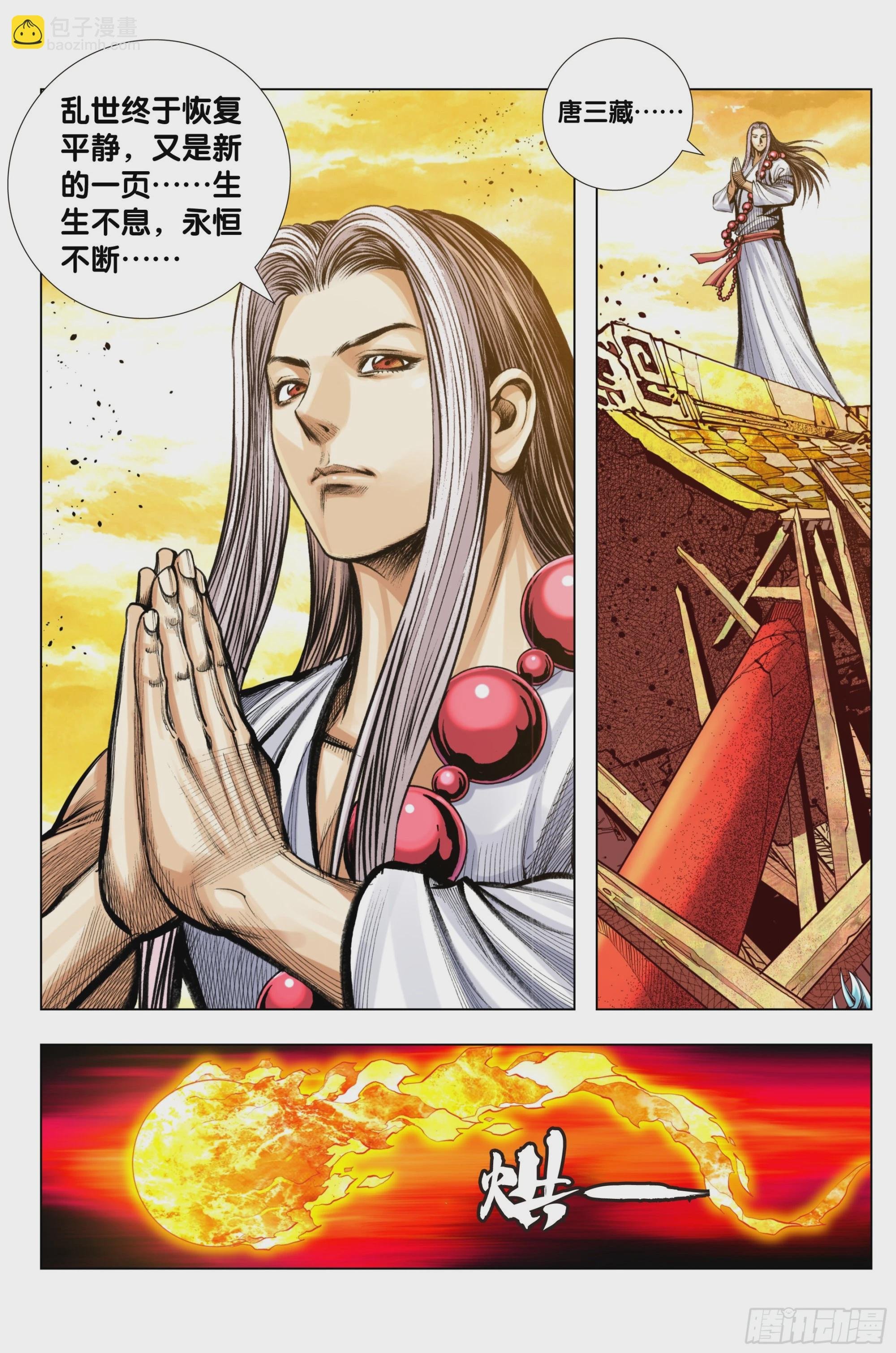 第100话：重启