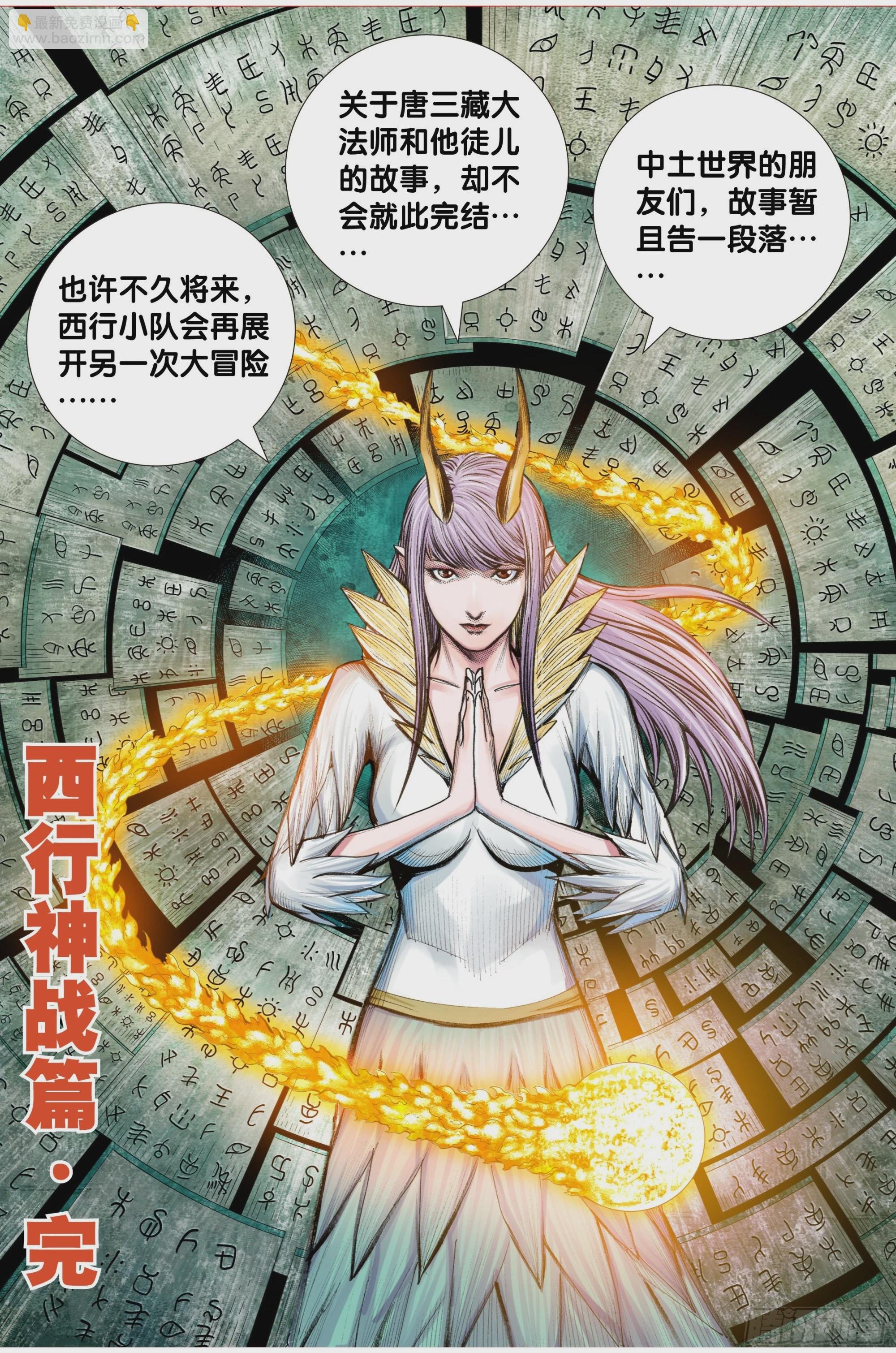 第100话：重启
