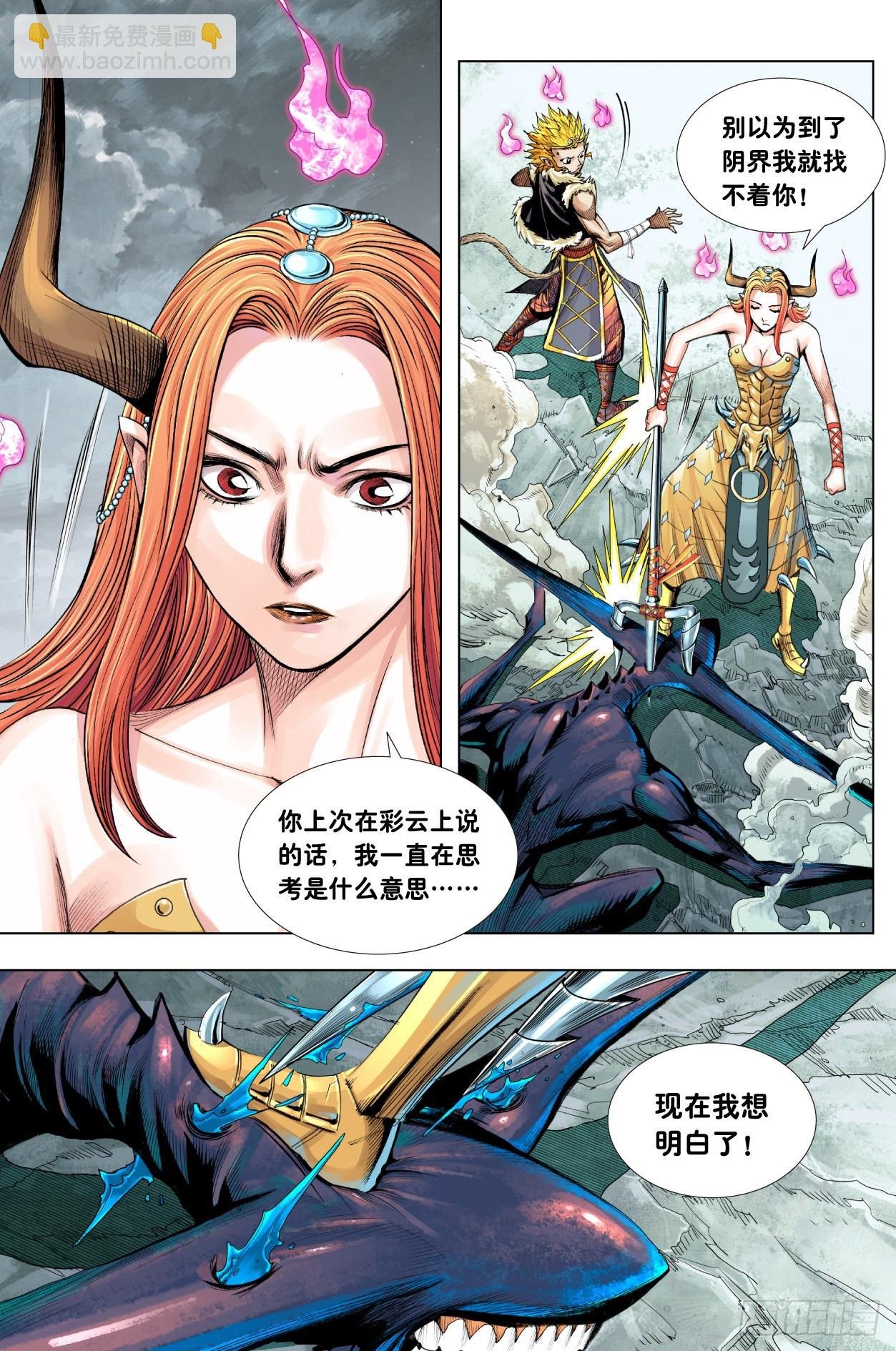 第10回：天涯海角找到你