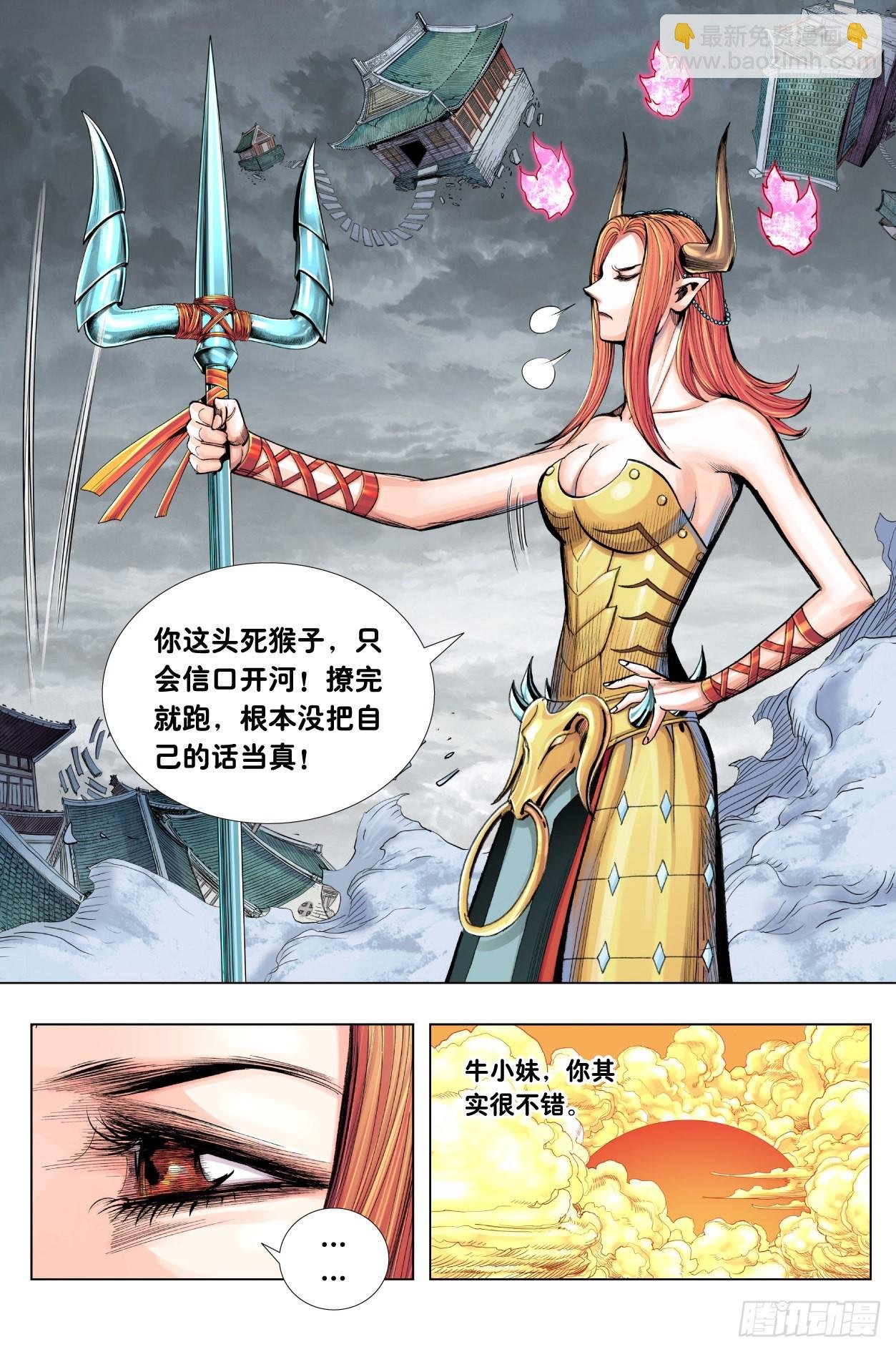 第10回：天涯海角找到你