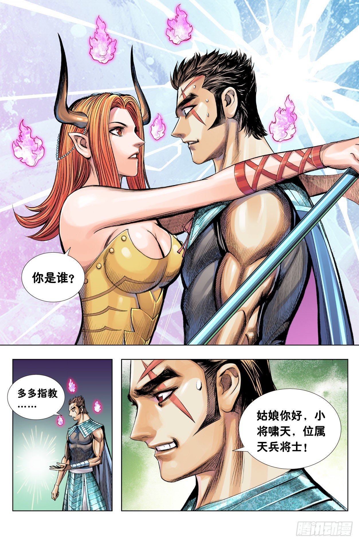 第10回：天涯海角找到你