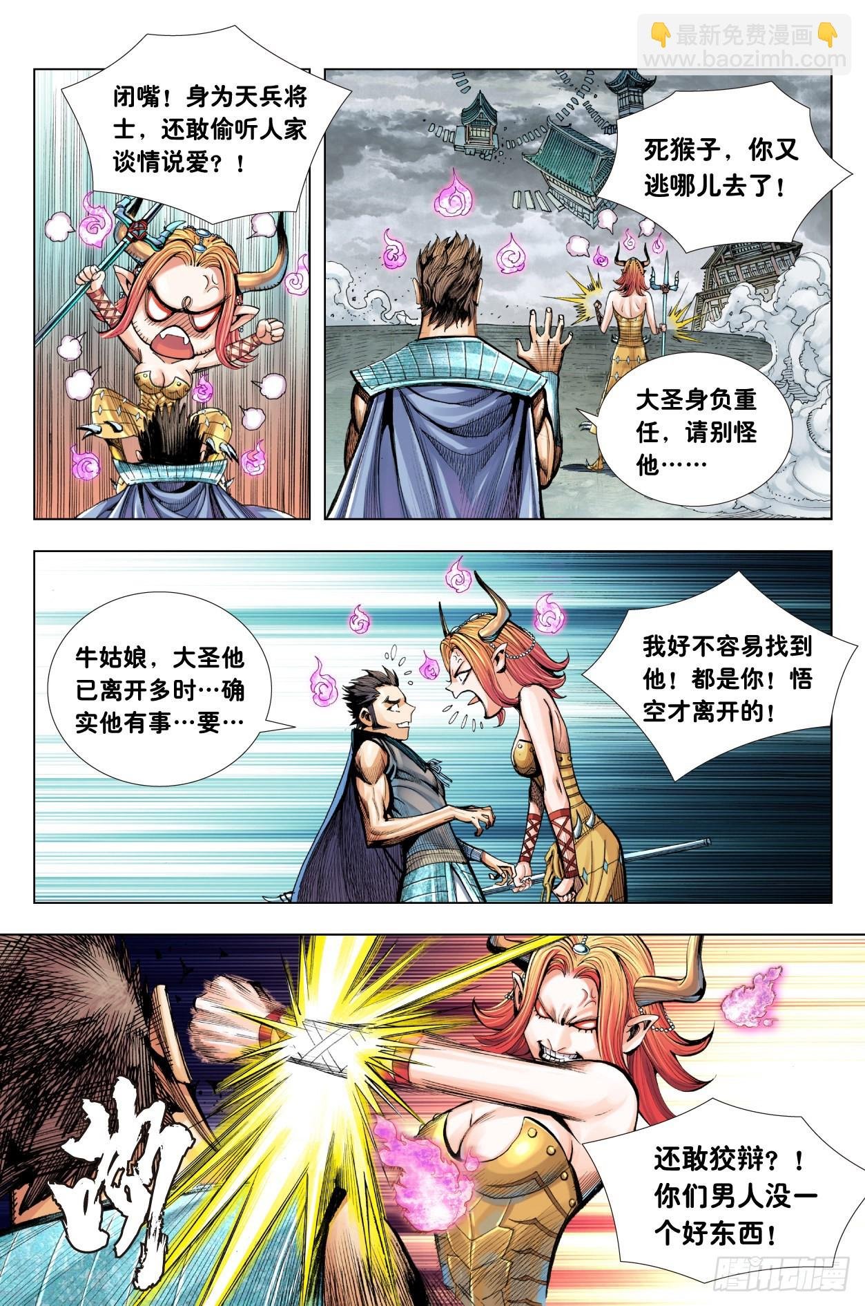 第10回：天涯海角找到你