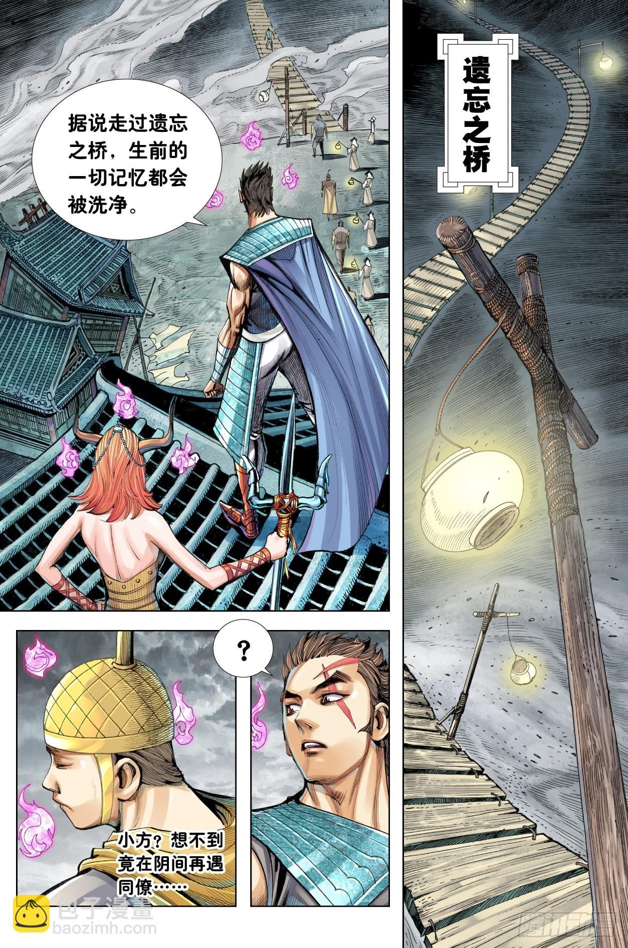 第10回：天涯海角找到你