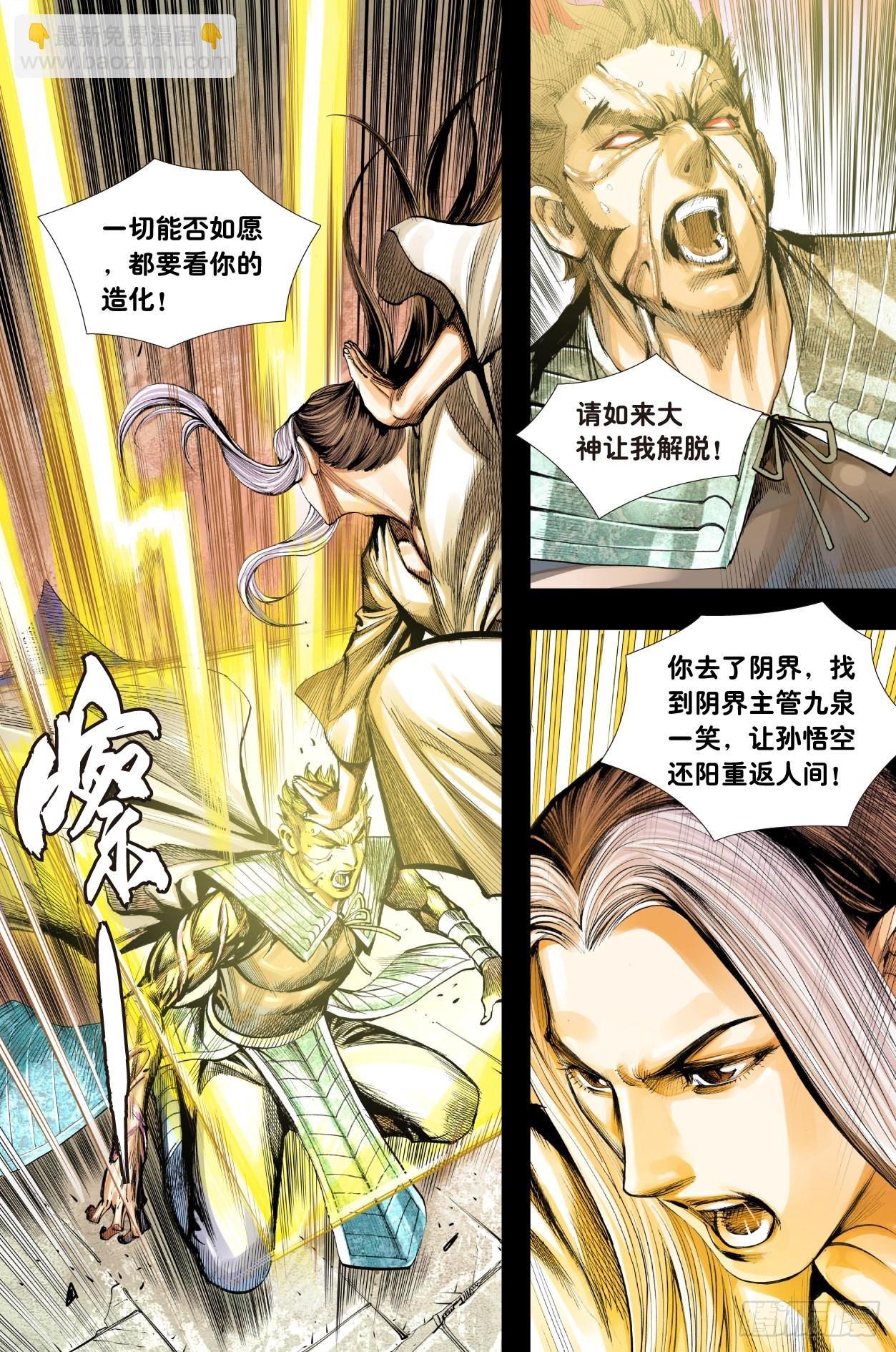 第10回：天涯海角找到你