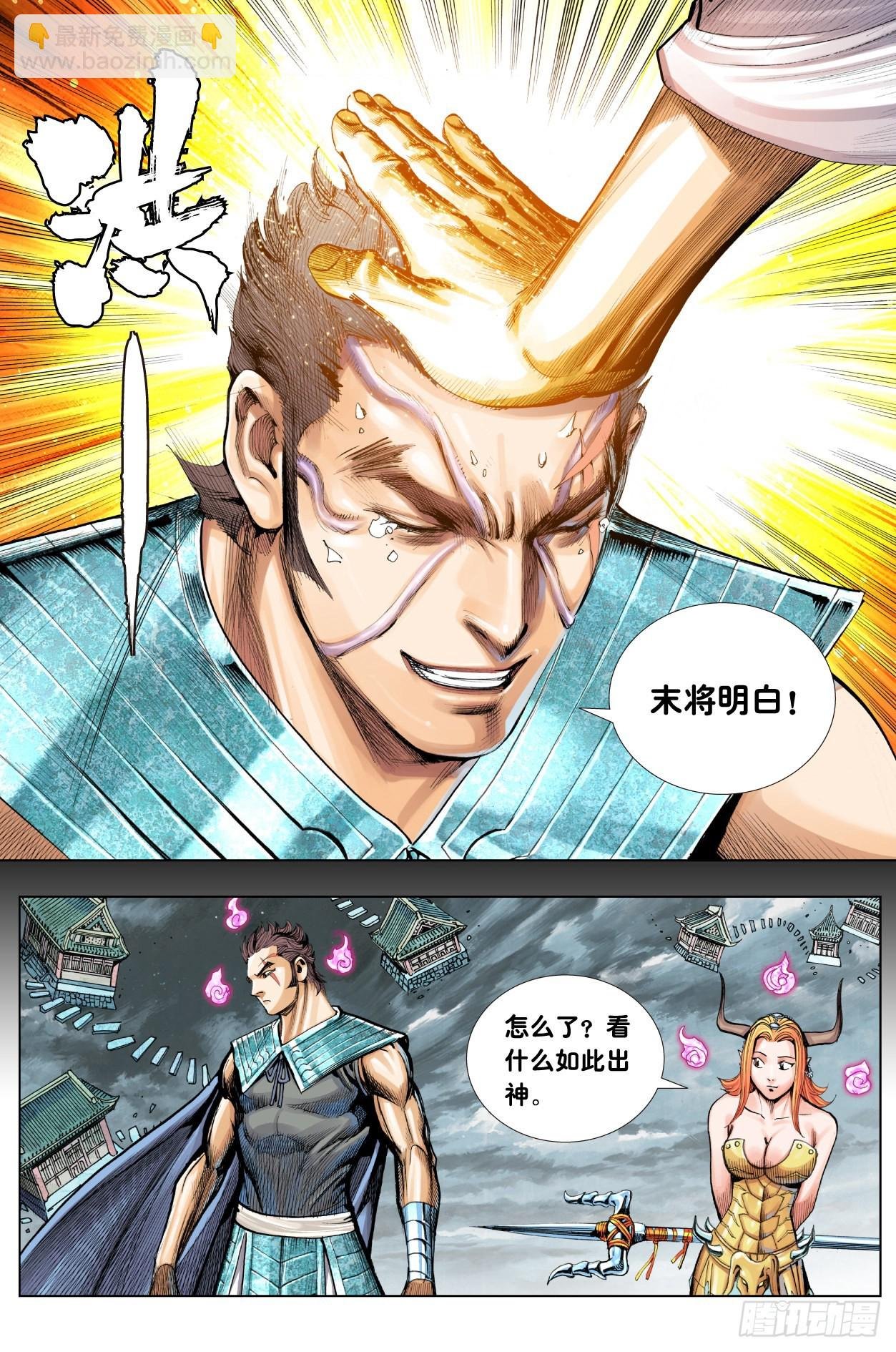 第10回：天涯海角找到你