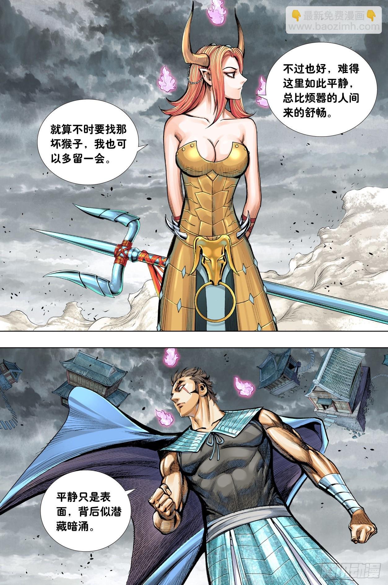 第10回：天涯海角找到你