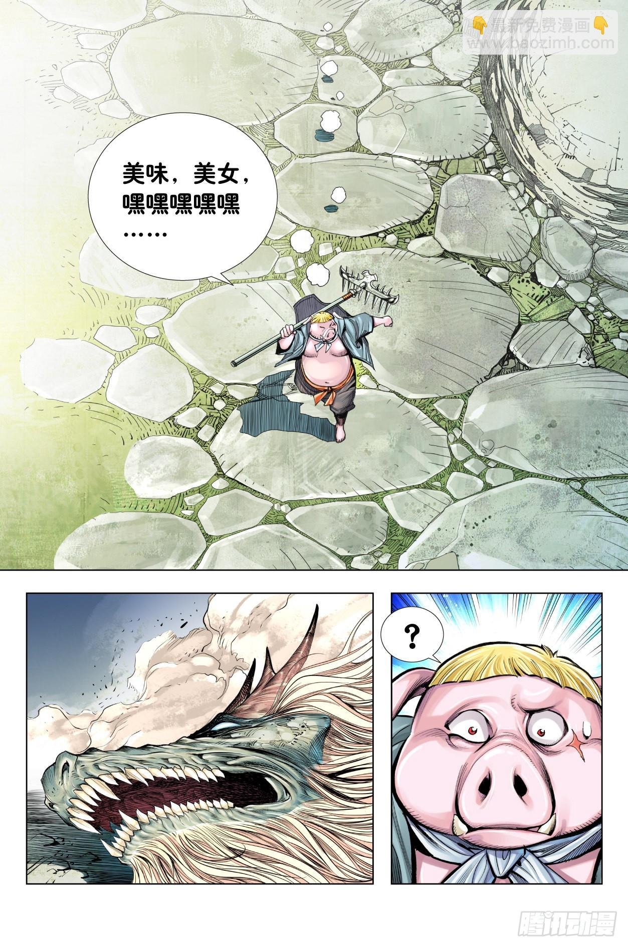 第10回：天涯海角找到你