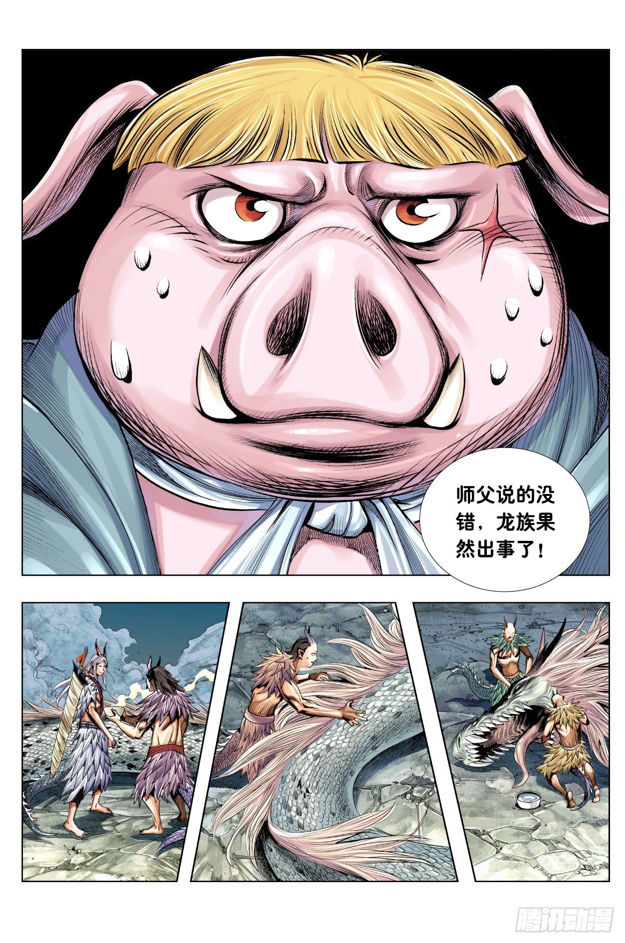 第10回：天涯海角找到你