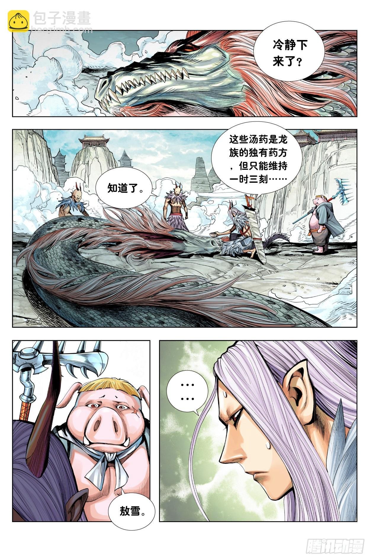 第10回：天涯海角找到你