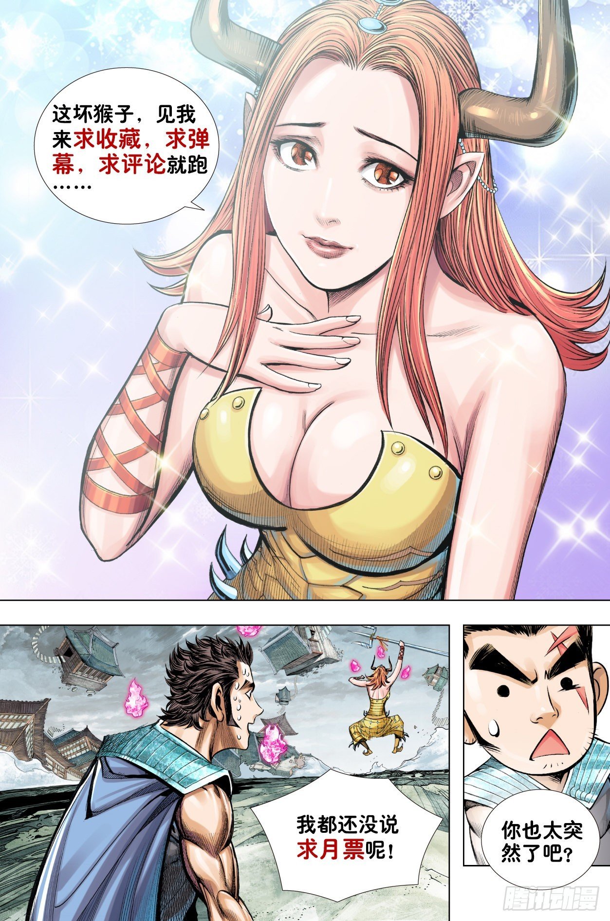 第10回：天涯海角找到你