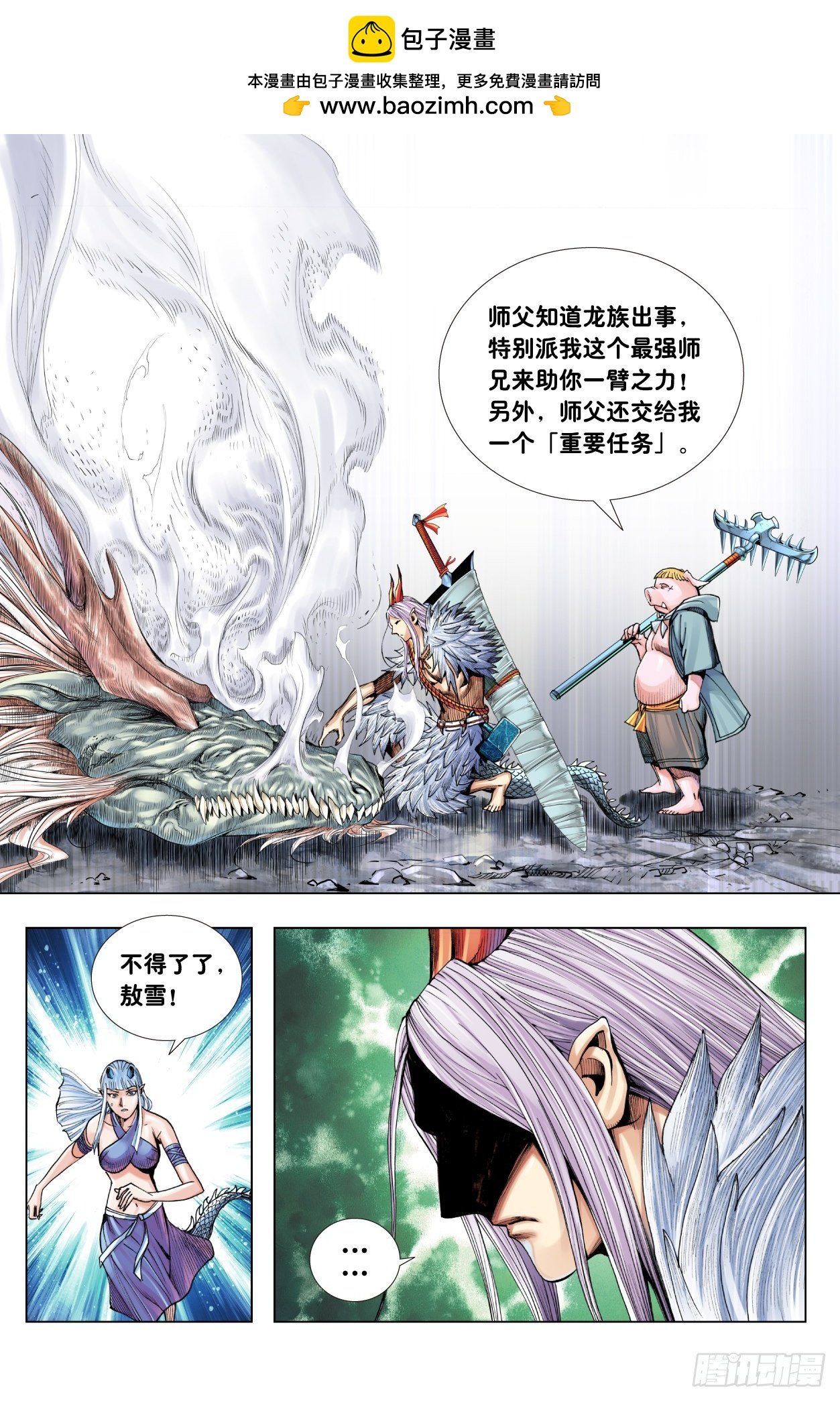 第11话：一杯茶