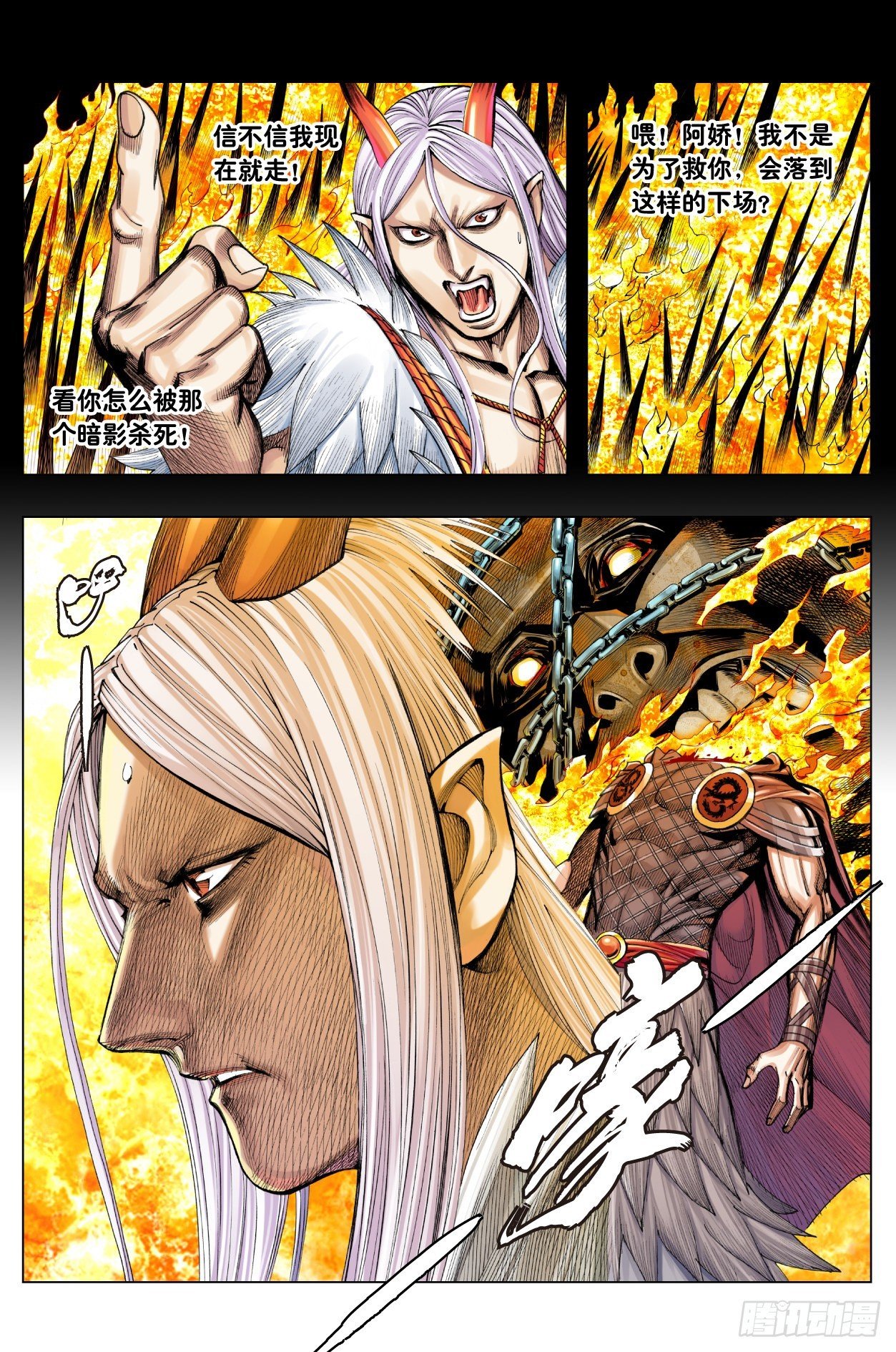 第11话：一杯茶