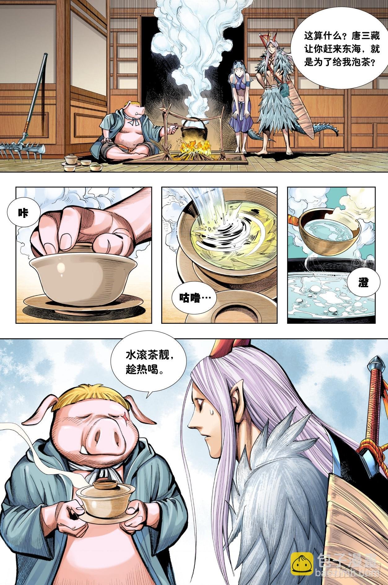 第11话：一杯茶