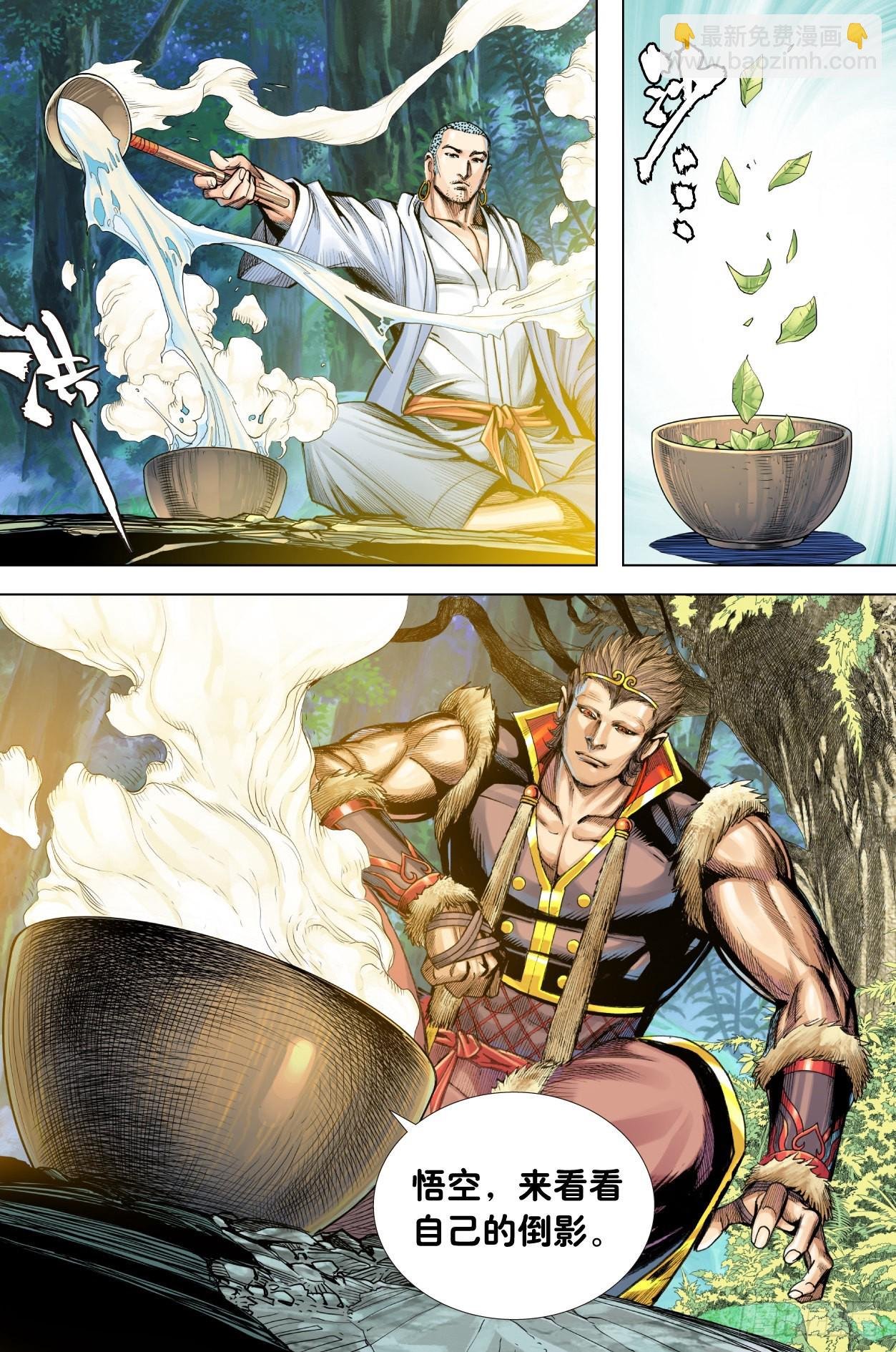 第11话：一杯茶
