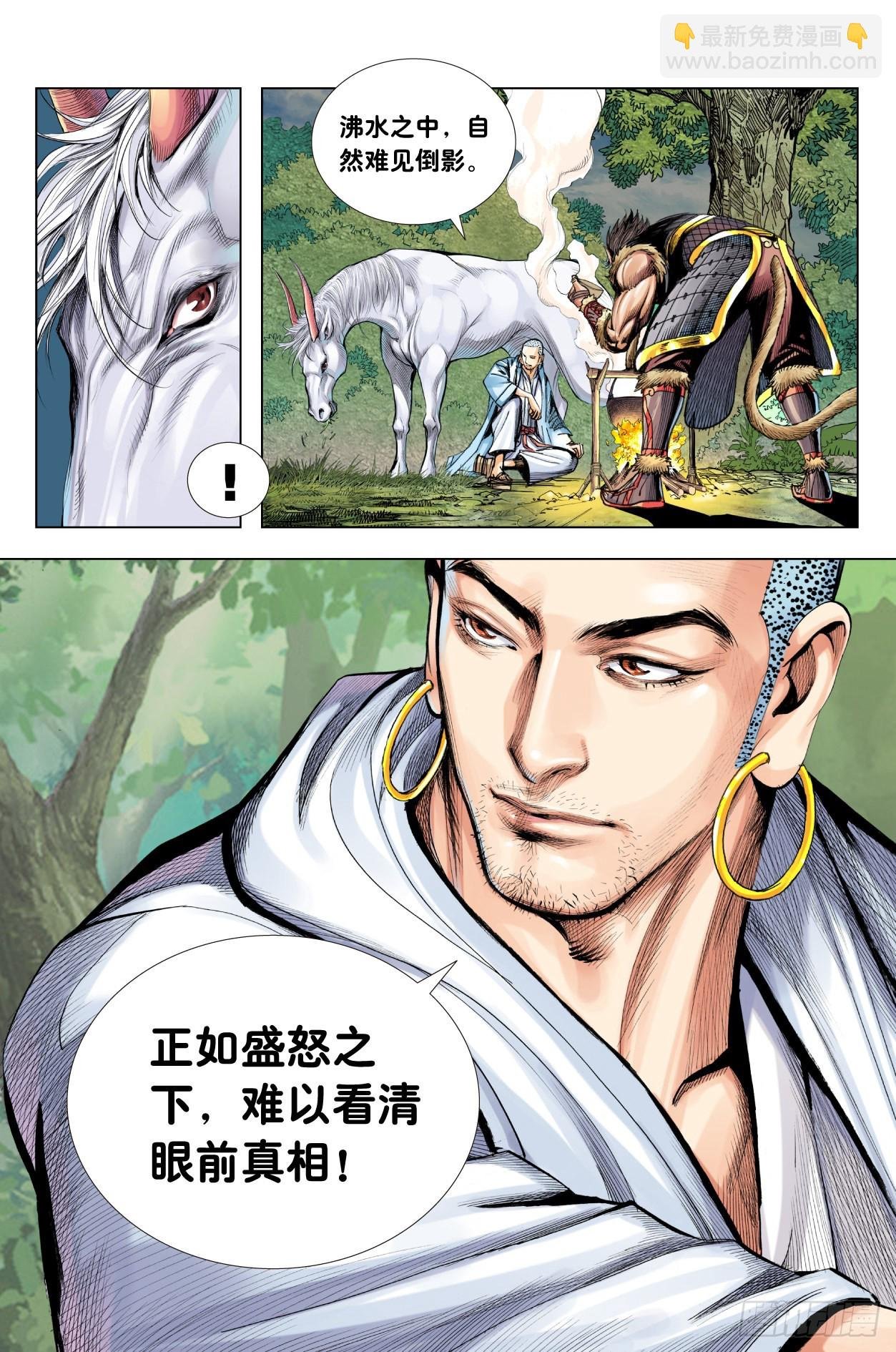 第11话：一杯茶