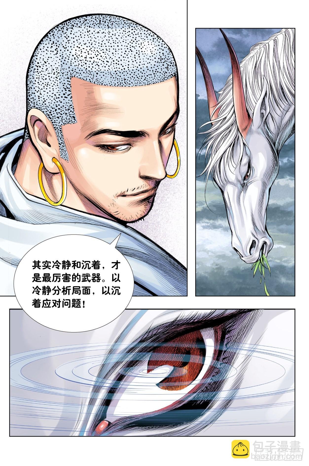 第11话：一杯茶