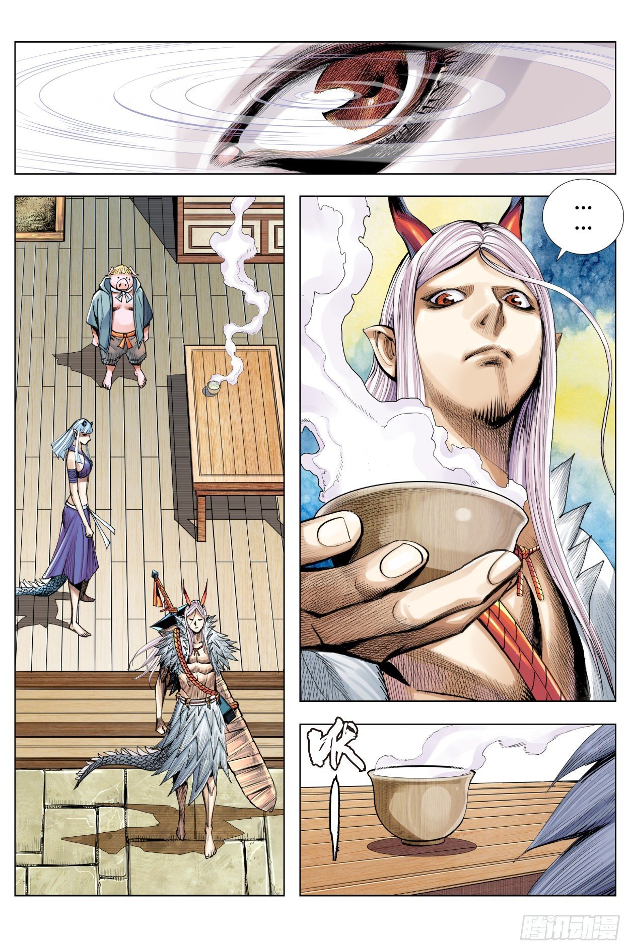 第11话：一杯茶