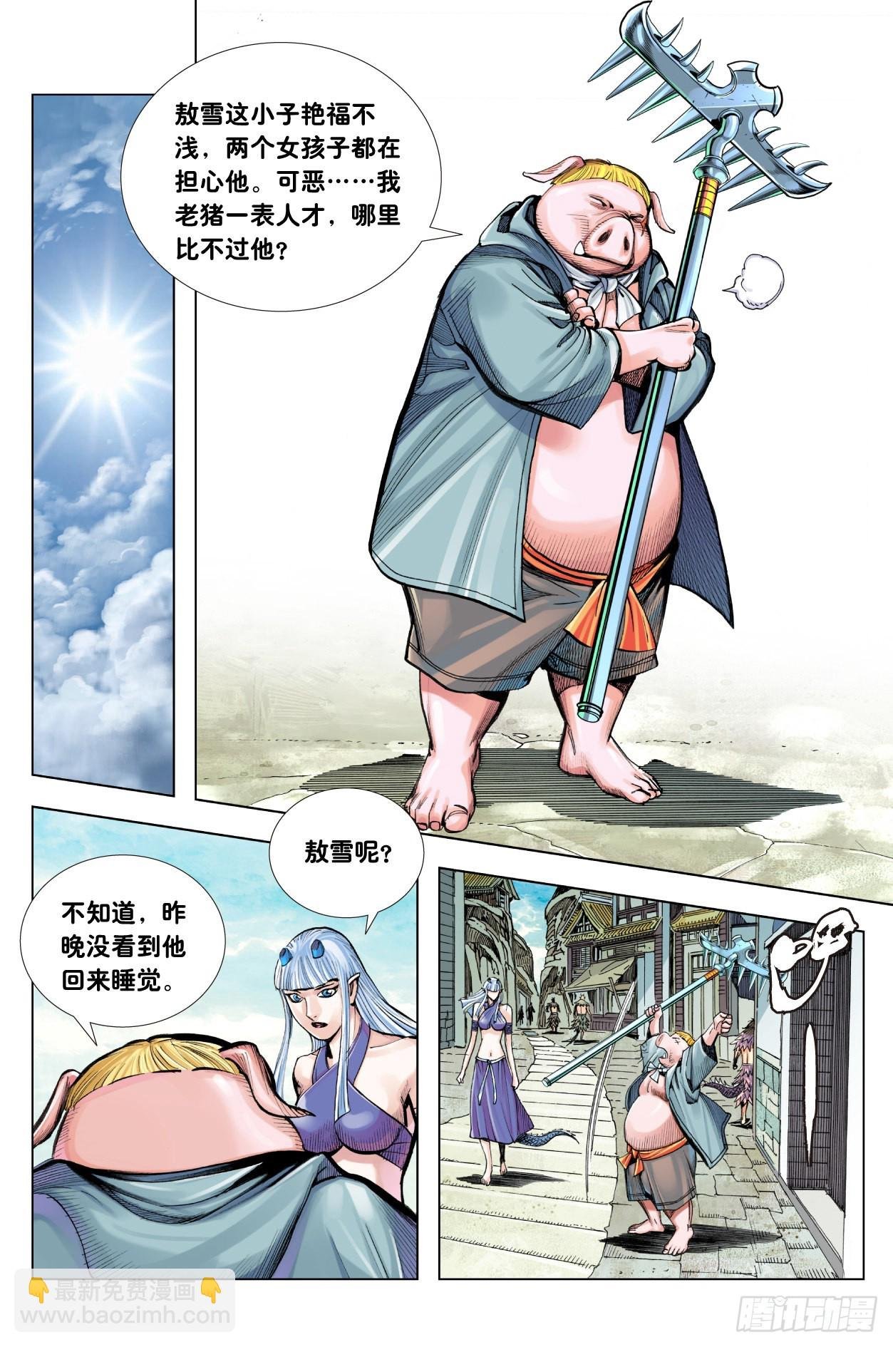 第11话：一杯茶