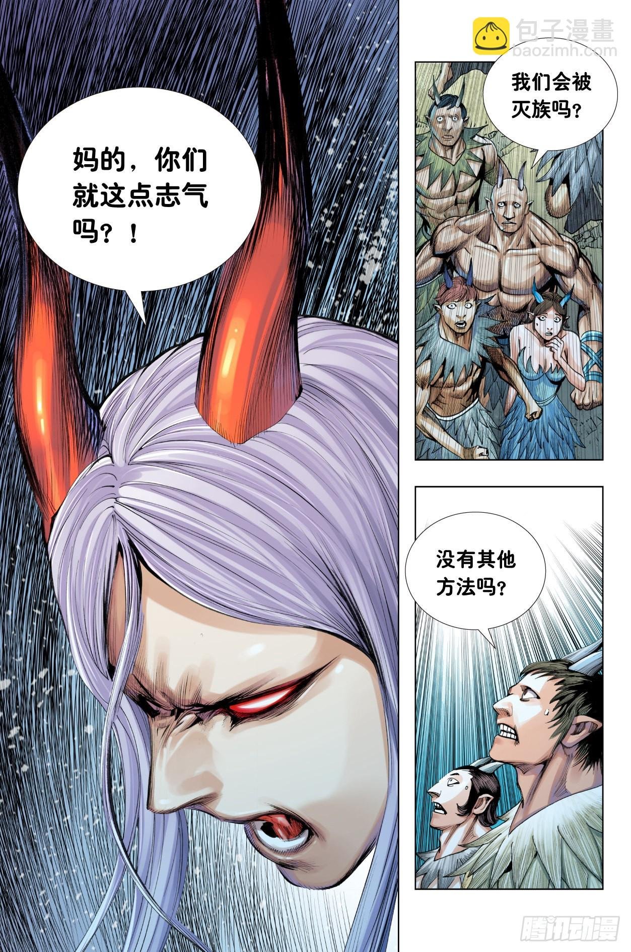 第11话：一杯茶