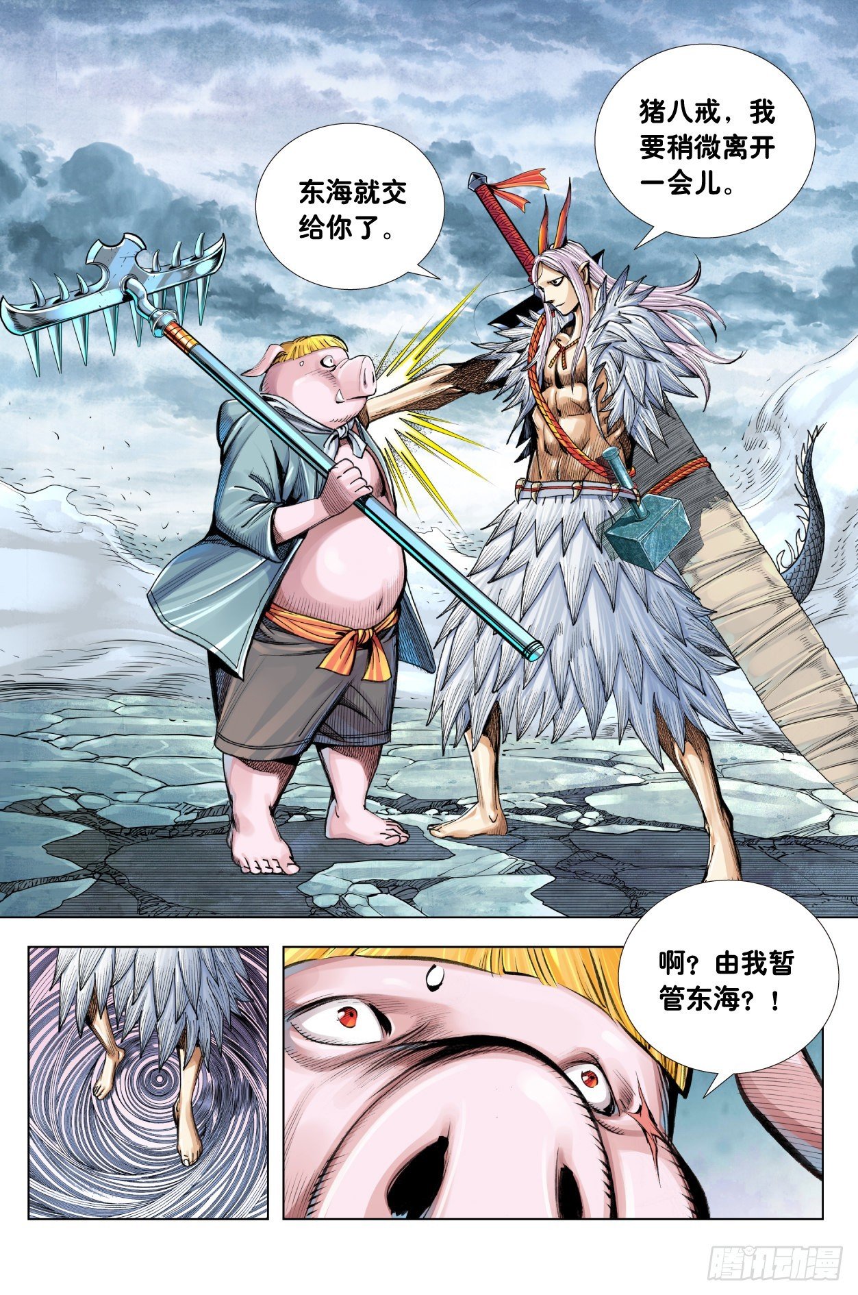 第11话：一杯茶