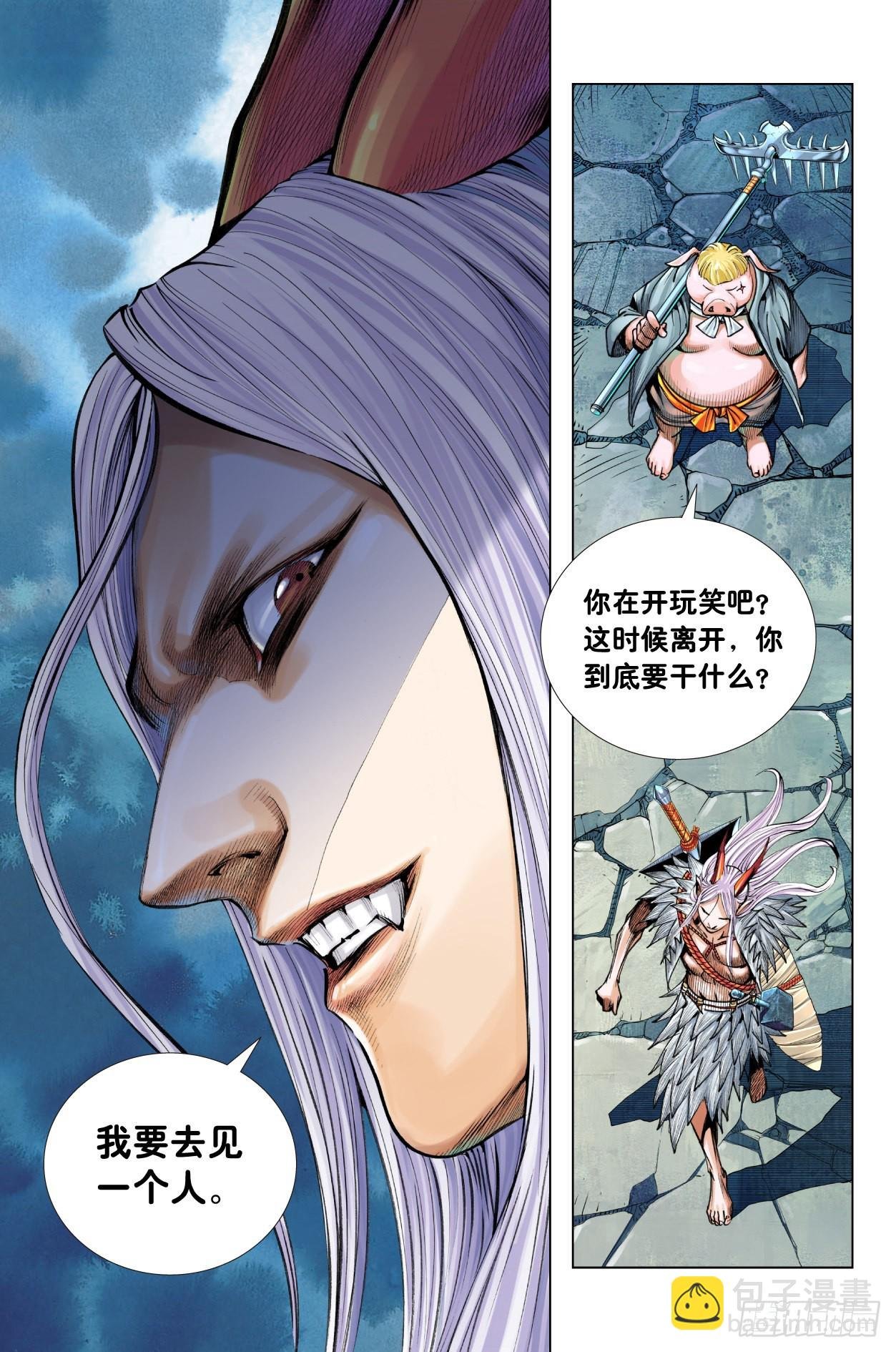 第11话：一杯茶