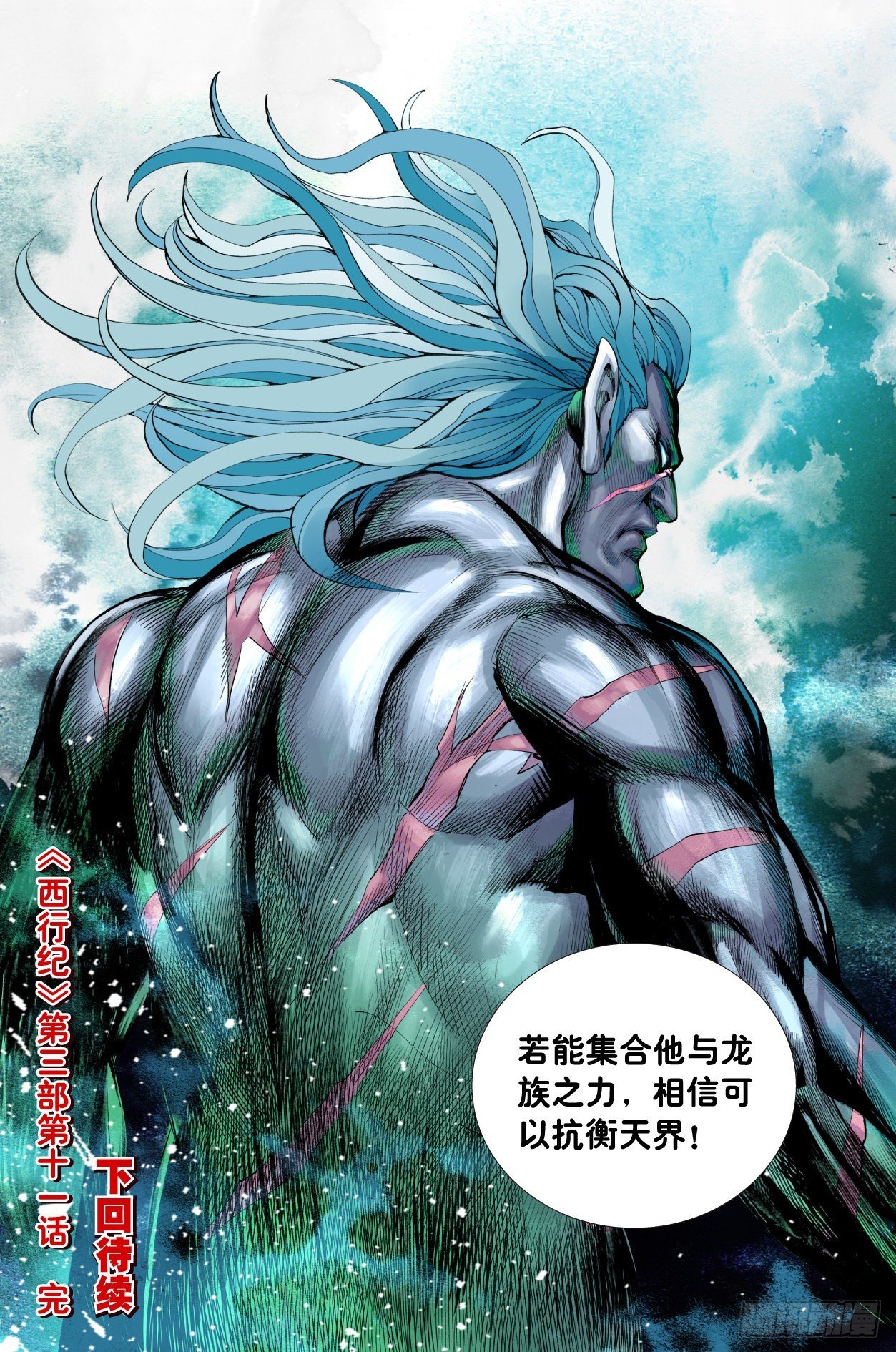 第11话：一杯茶