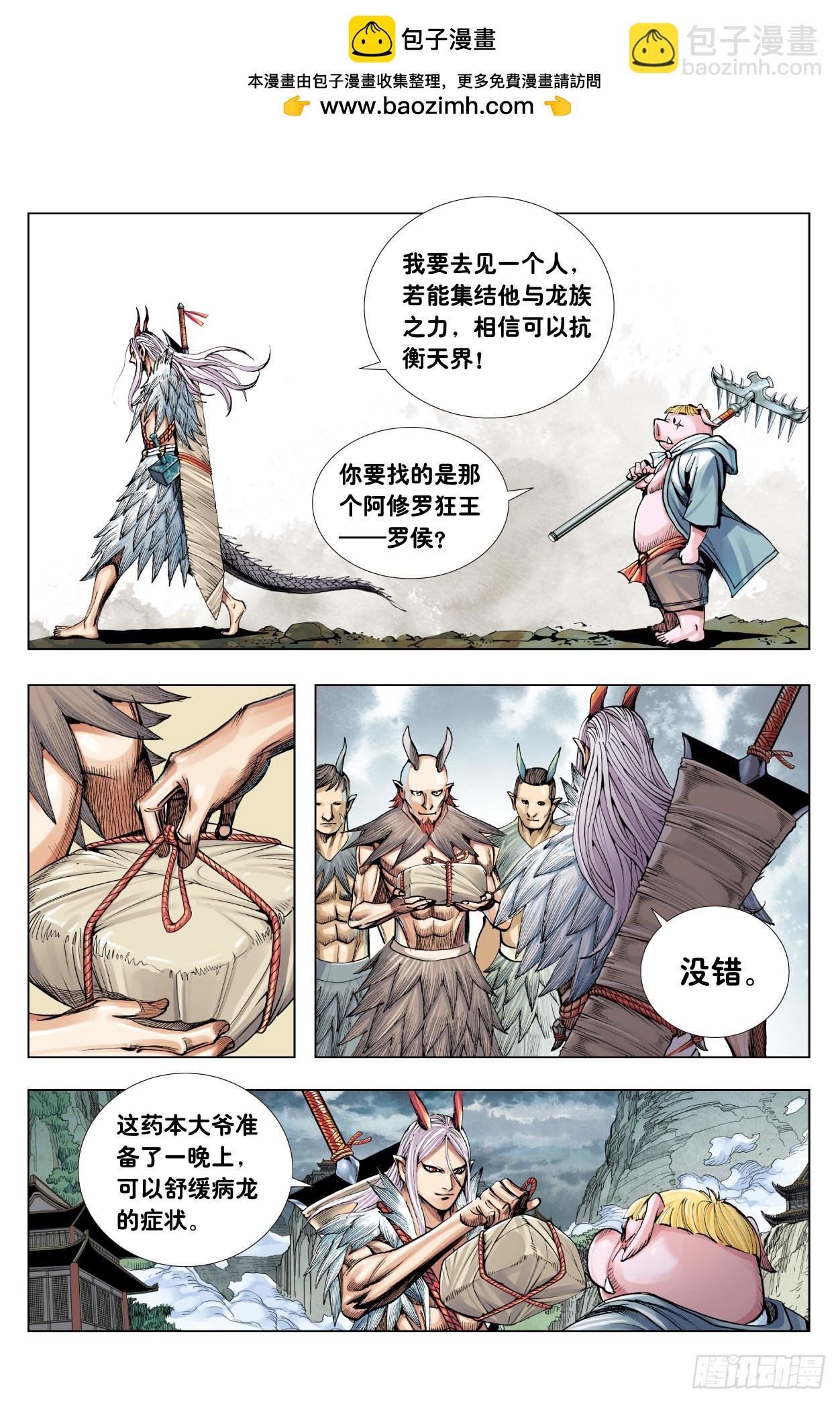 第12话：狂王之决