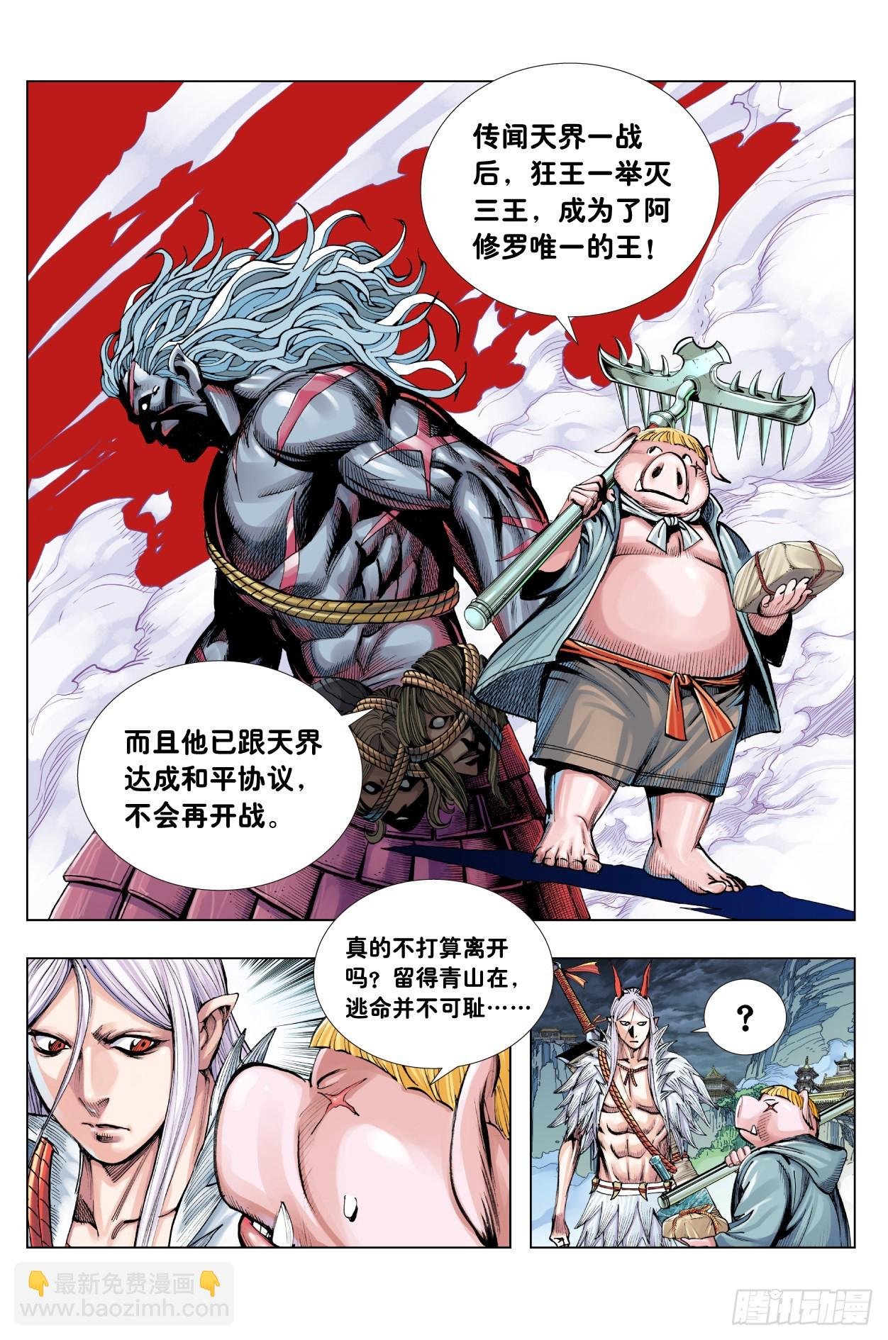 第12话：狂王之决
